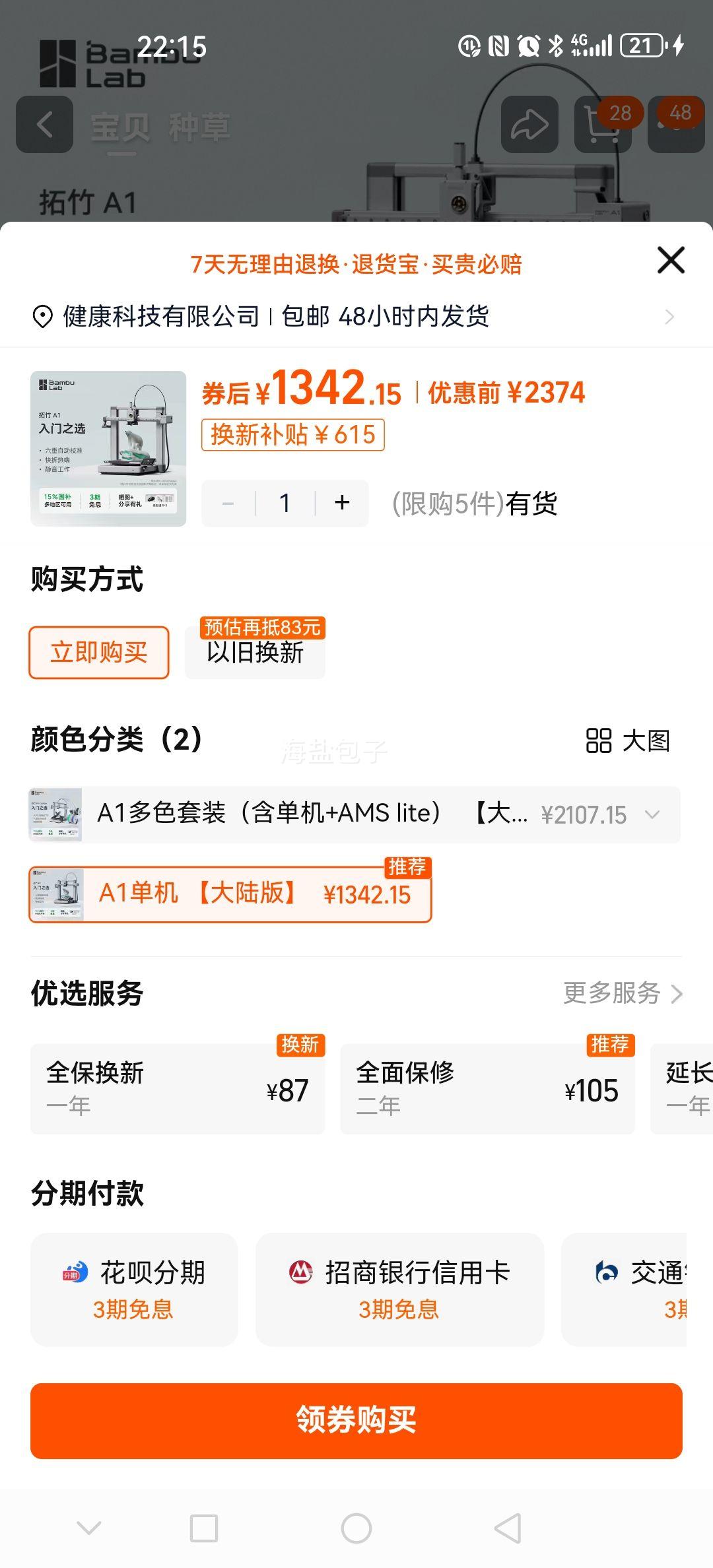 ���� A1 3D��ӡ�� �������FDM ȫ�Զ���ƽ ��ߴ��ɫ���� �����Ż�֤��