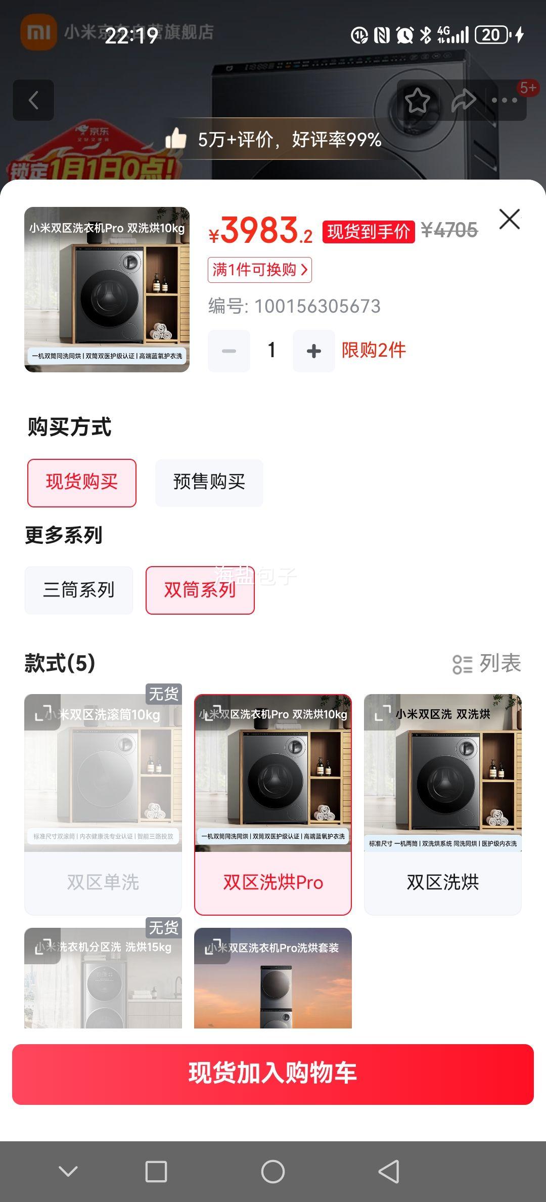 MI �׼� ˫��ϴPro 10kg ϴ��һ�� XHQG103MJ108�Ż�֤��