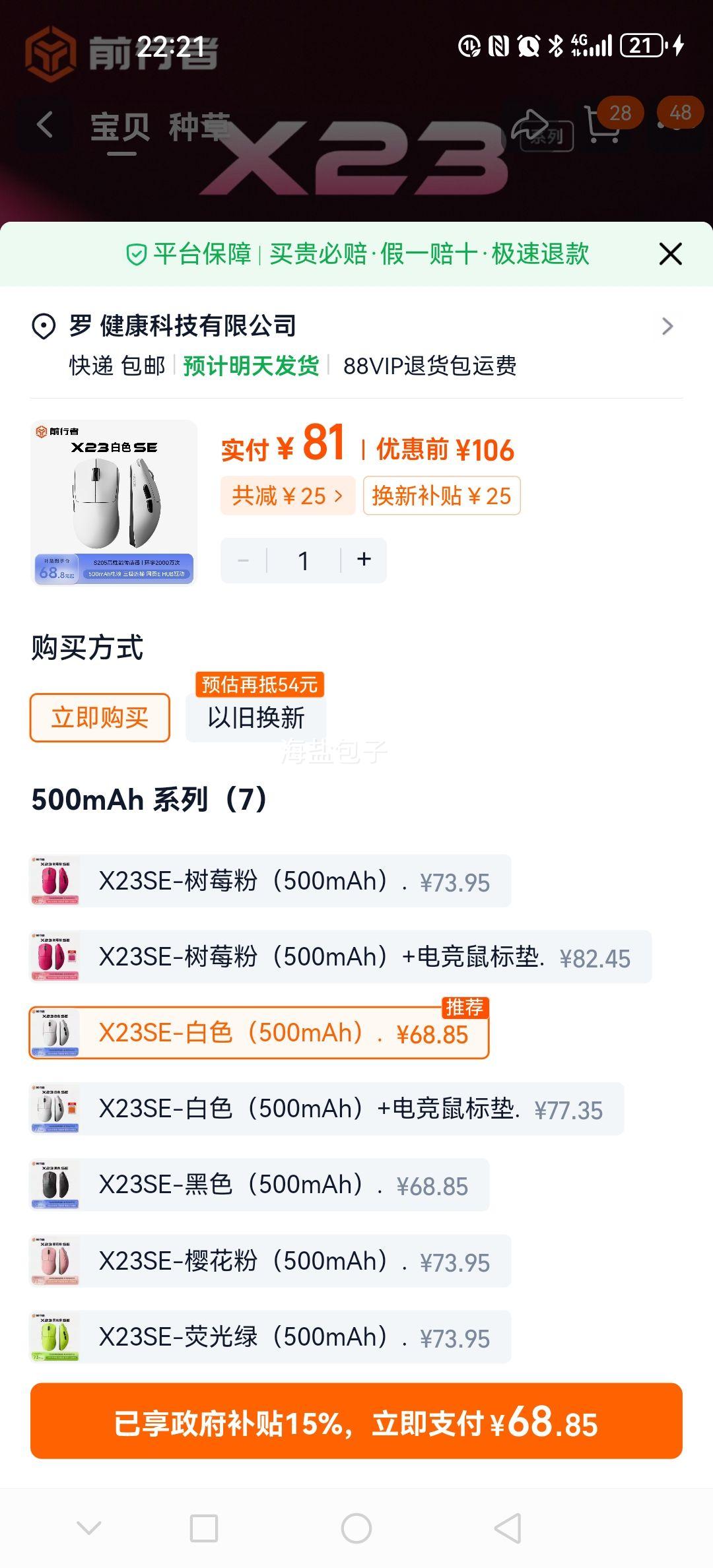 ǰ���� X23SE ������� ��ģ ����� ��ɫ�Ż�֤��