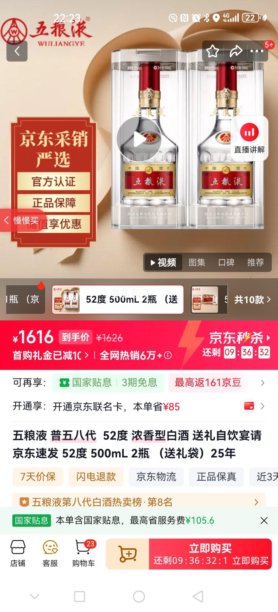 ����Һ ����˴� 52��Ũ���Ͱ׾� 500ml 2ƿ�Ż�֤��