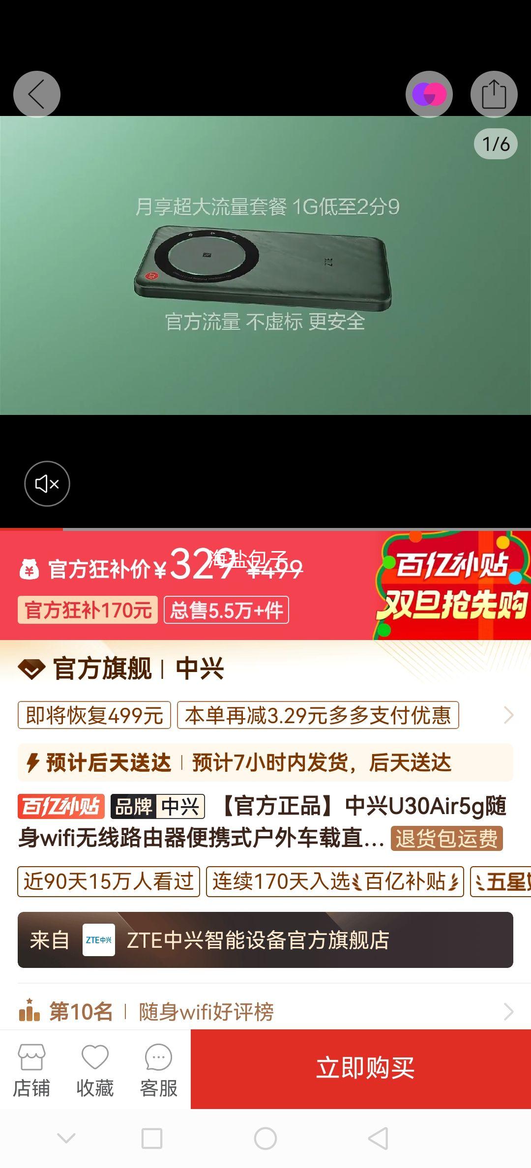 ���� U30Air 5G����WiFi����·���� ��˪�� 100G�������� 4500��������Ż�֤��