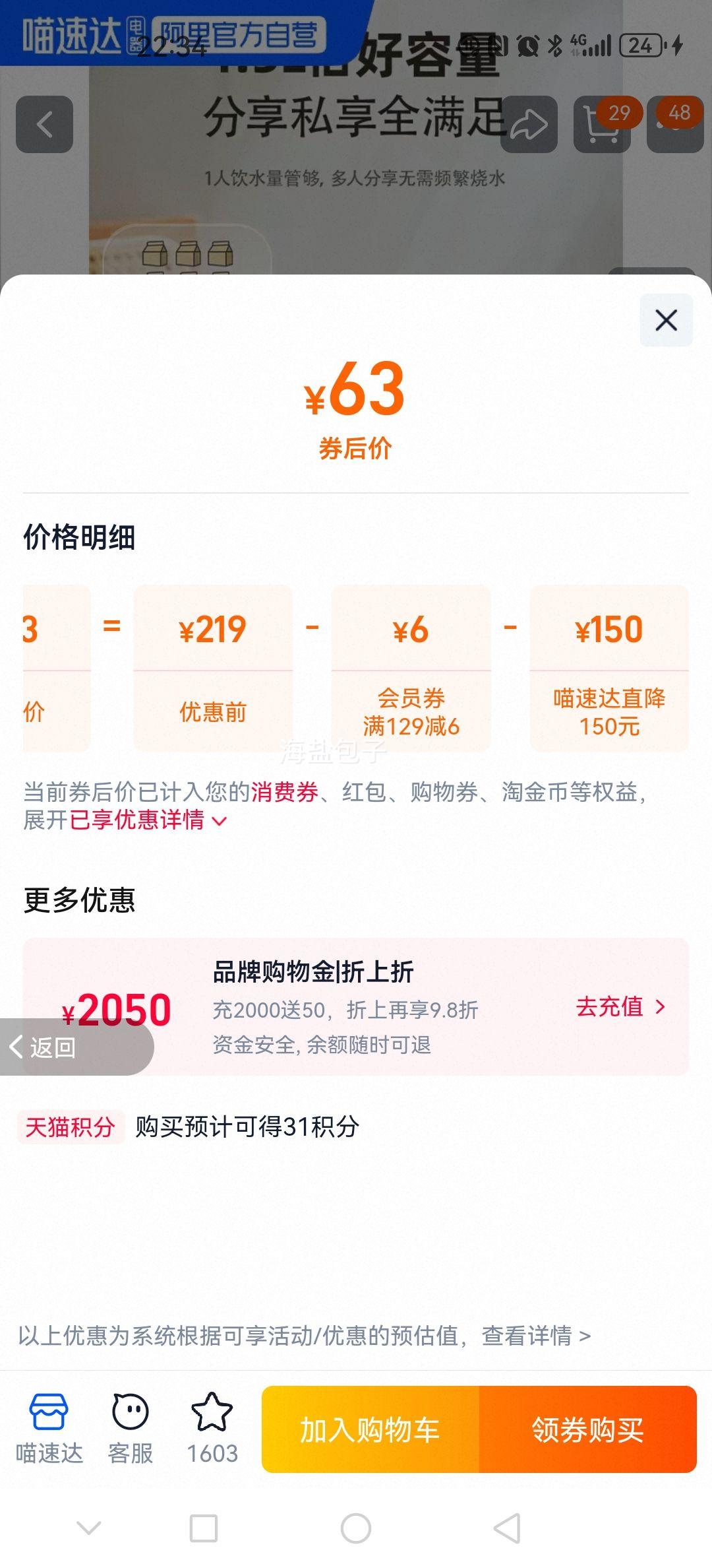 С�� 1.5L����ˮ�� �������ˮ�� ����ɫ 1500W ���ÿ�ˮ���Ż�֤��