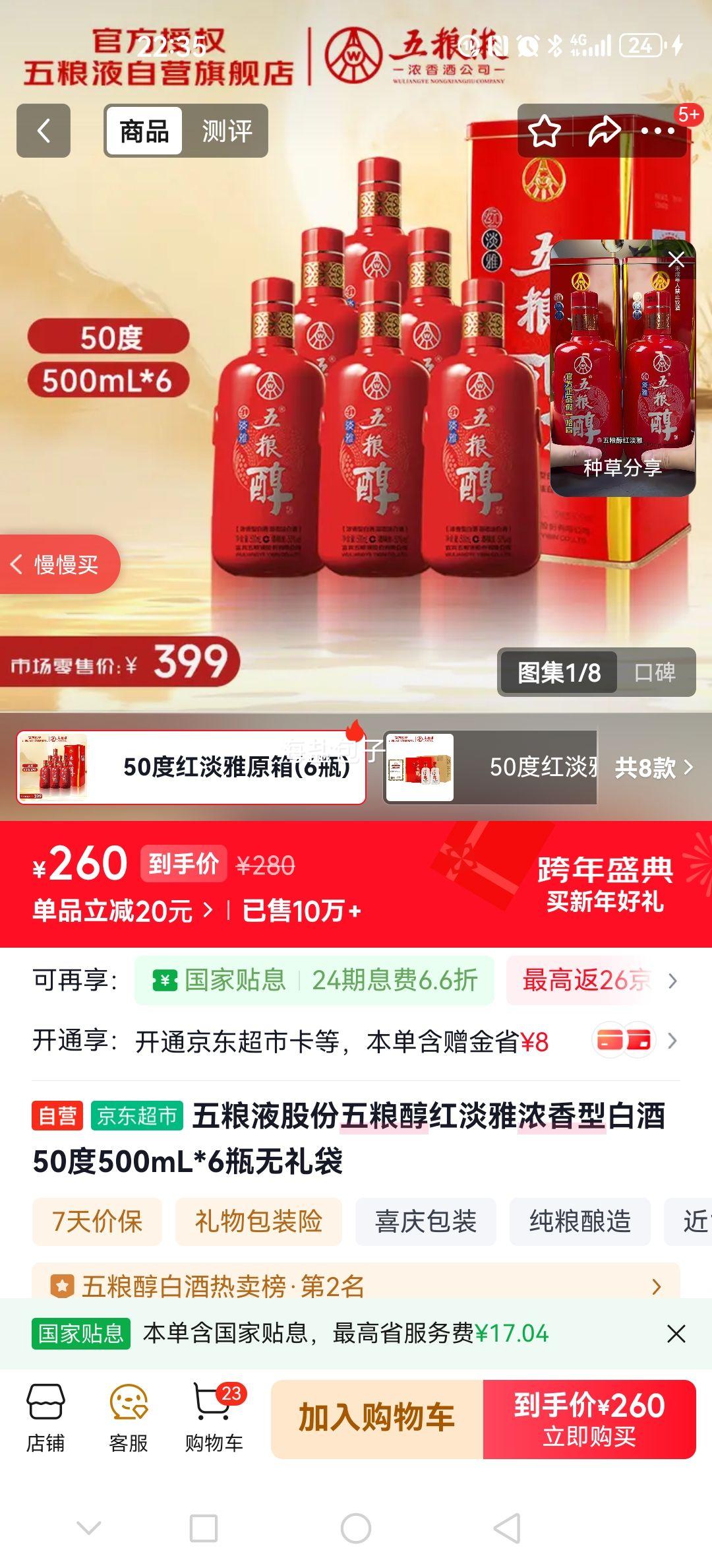 ����Һ �������쵭�� 50�� Ũ���� 500ml 6ƿ�Ż�֤��