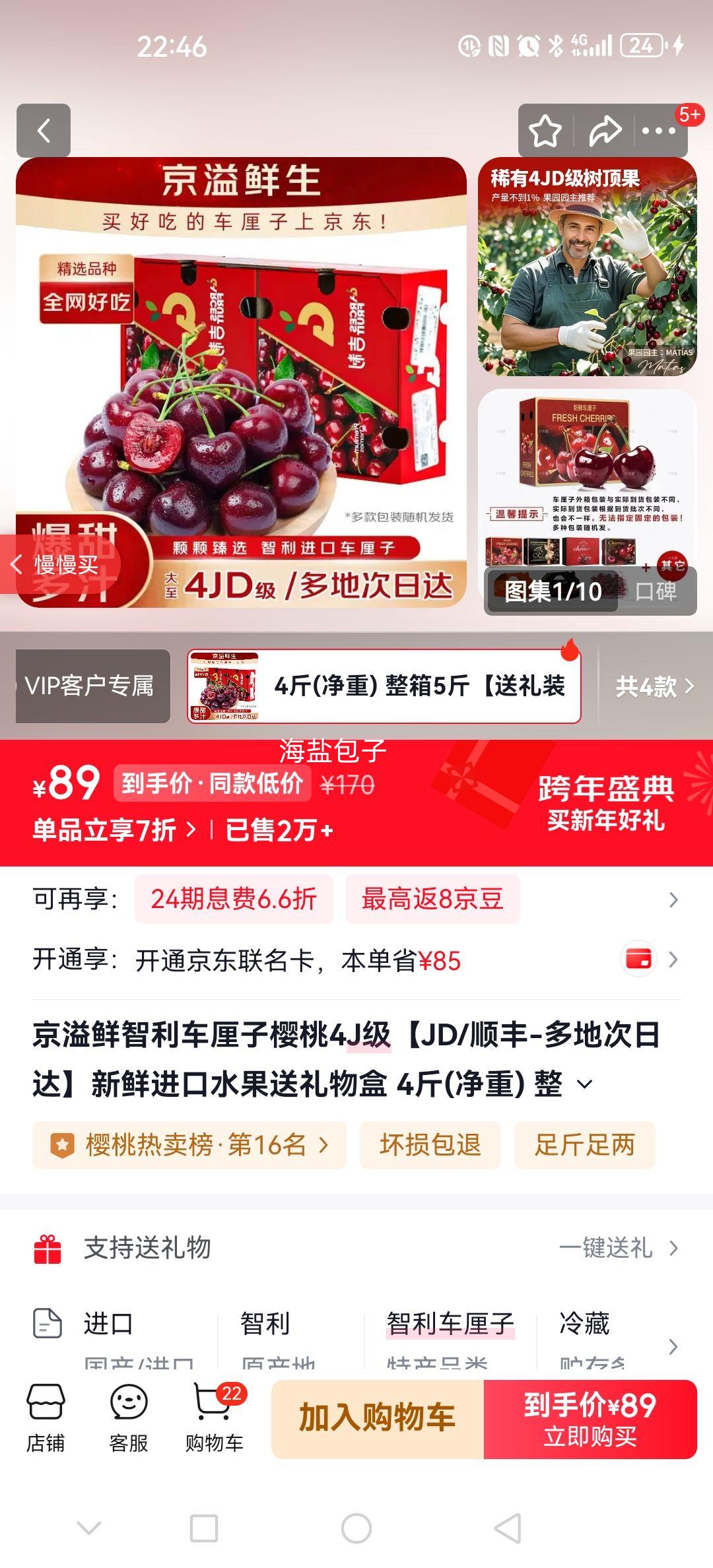 ������ ����������ӣ�� 4J�� 4�ﾻ�� ����5�� ����װ ����26-28mm�Ż�֤��