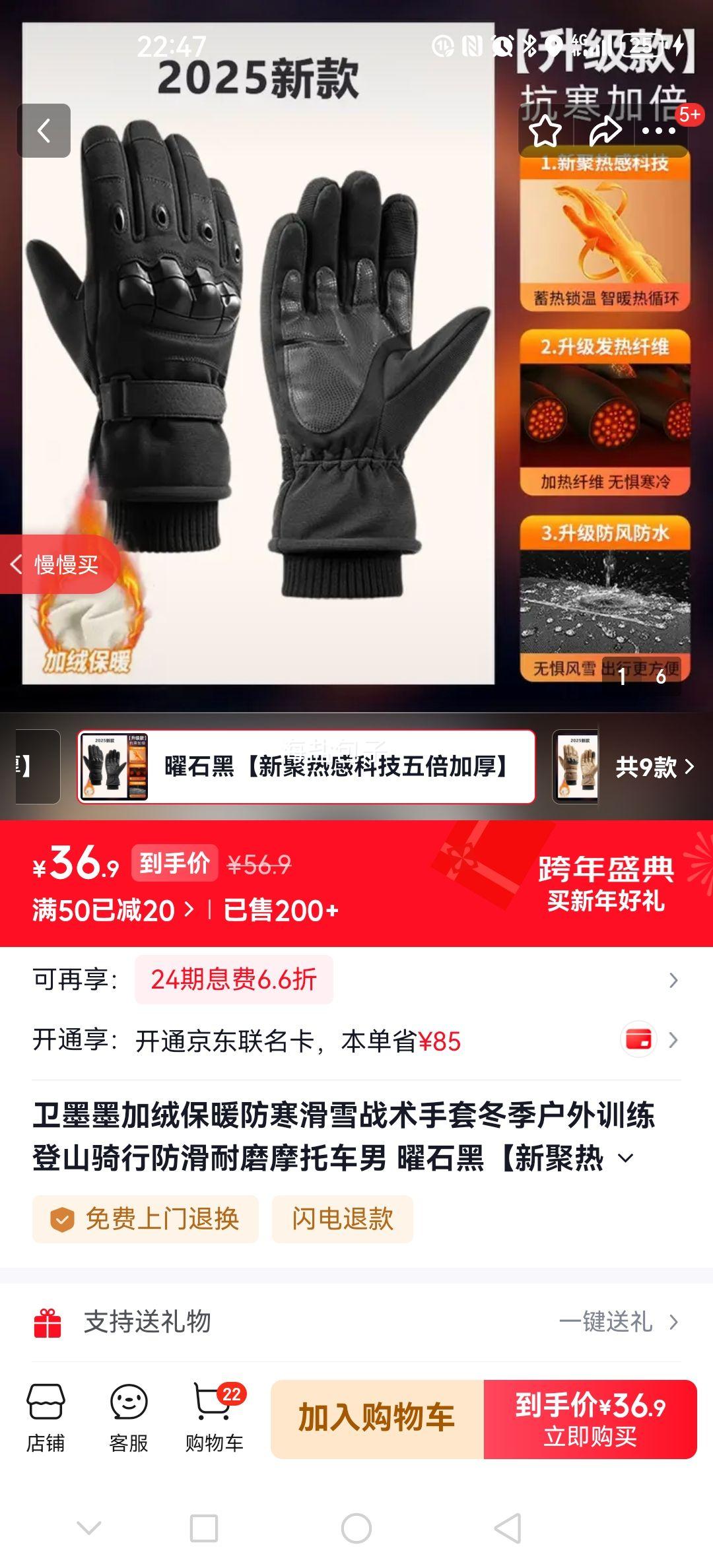 ��īī ���ޱ�ů��ѩս������ ��ʯ�� M �屶�Ӻ� �¾��ȸпƼ��Ż�֤��