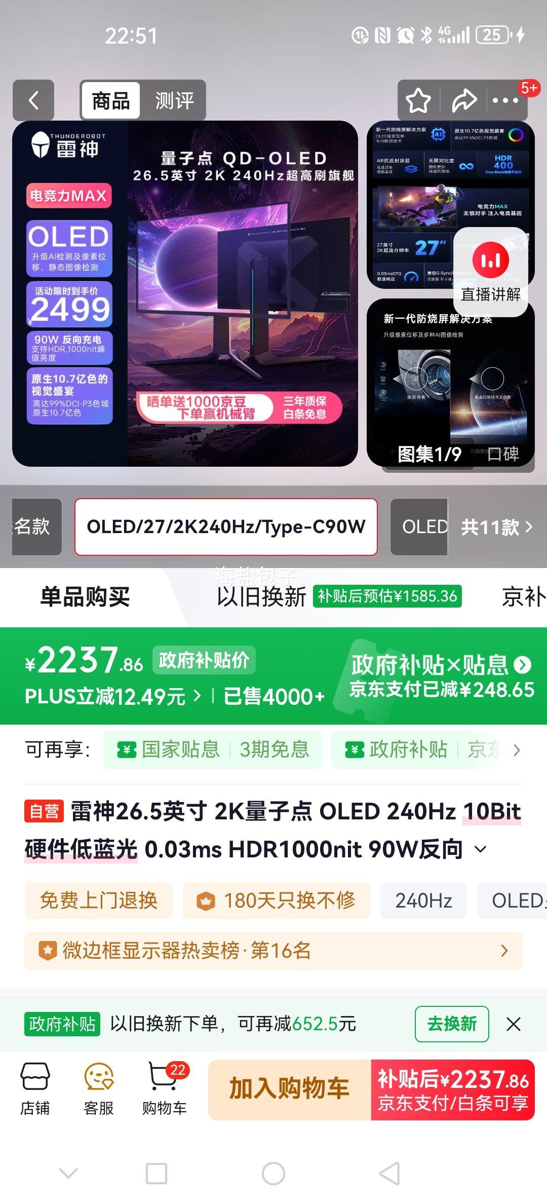 ���� DQ27F240E 26.5Ӣ�� 2K���ӵ�OLED 240Hz 10Bit Ӳ�������� HDR1000nit 90W������羺��ʾ���Ż�֤��