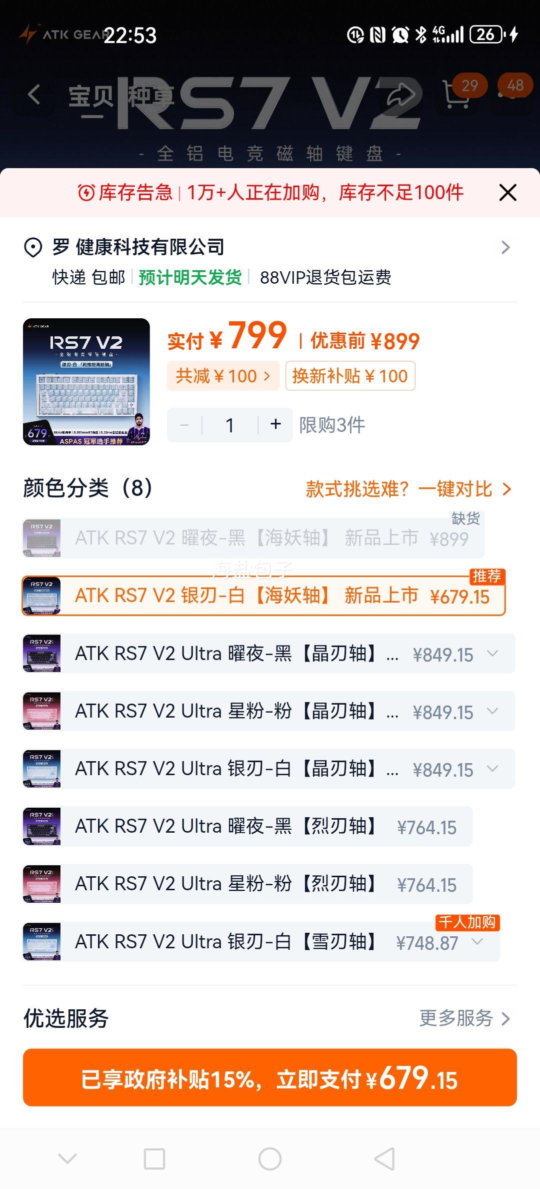 ATK RS7 V2 ������� ��Ϸ�羺ר�� ����̨ʽ����ͨ�� ���ƻ� ��η��Լ ����-�� �������Ż�֤��