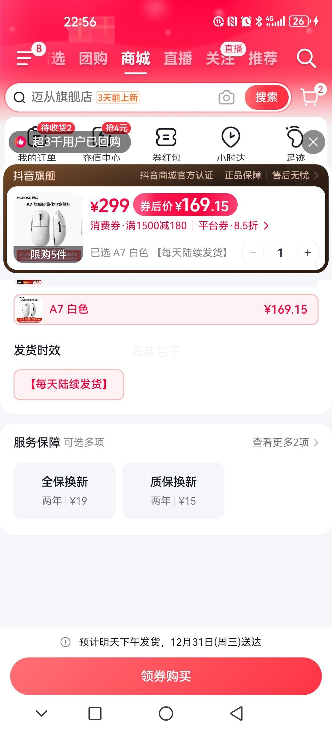 ���� A7 ��ģ������� ������Ϸ�羺�������Ż�֤��