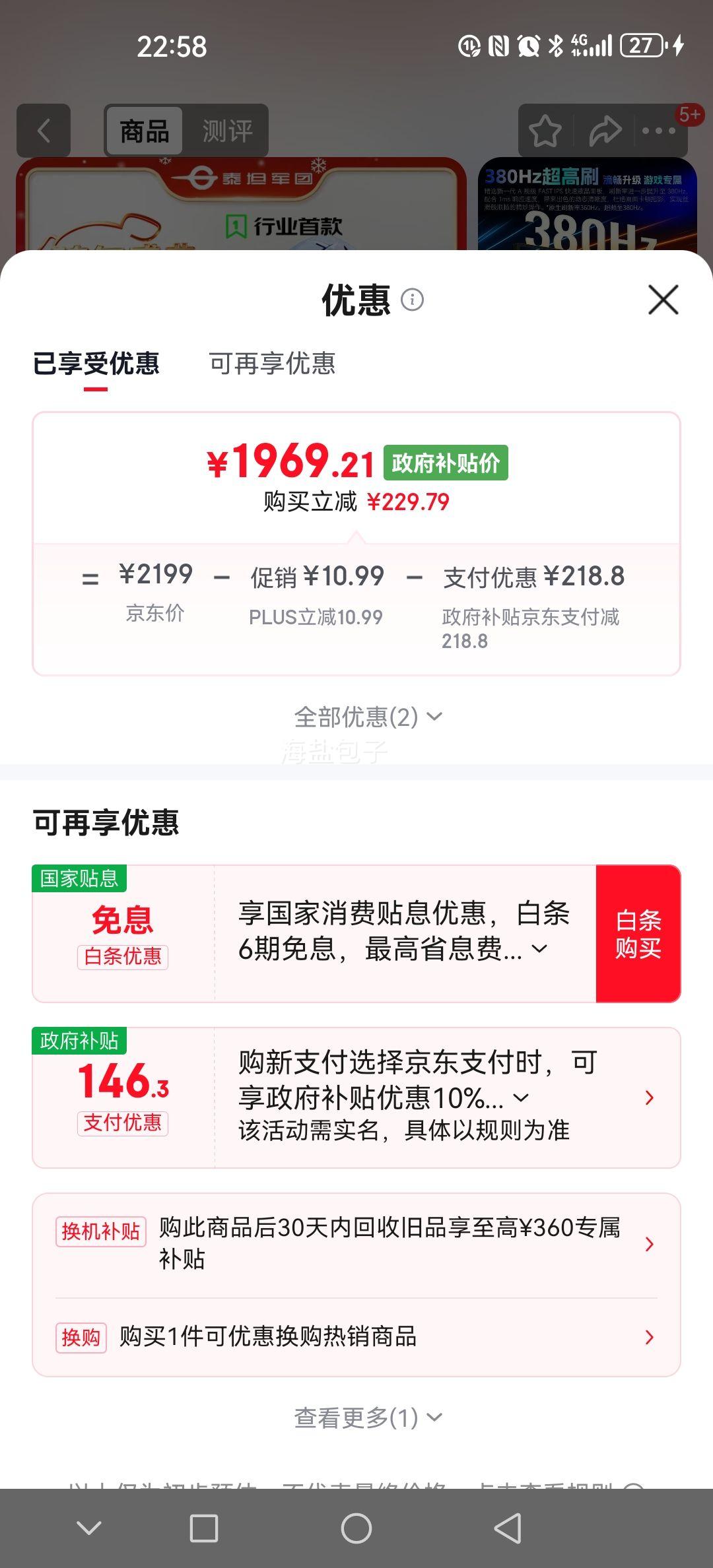 ̩̹���� P245MS PRO 24.5Ӣ��MiniLED 2K 380Hz 1200nit DyDs DeltaE<1��̨Уɫ ������ת PS5�羺��ʾ���Ż�֤��