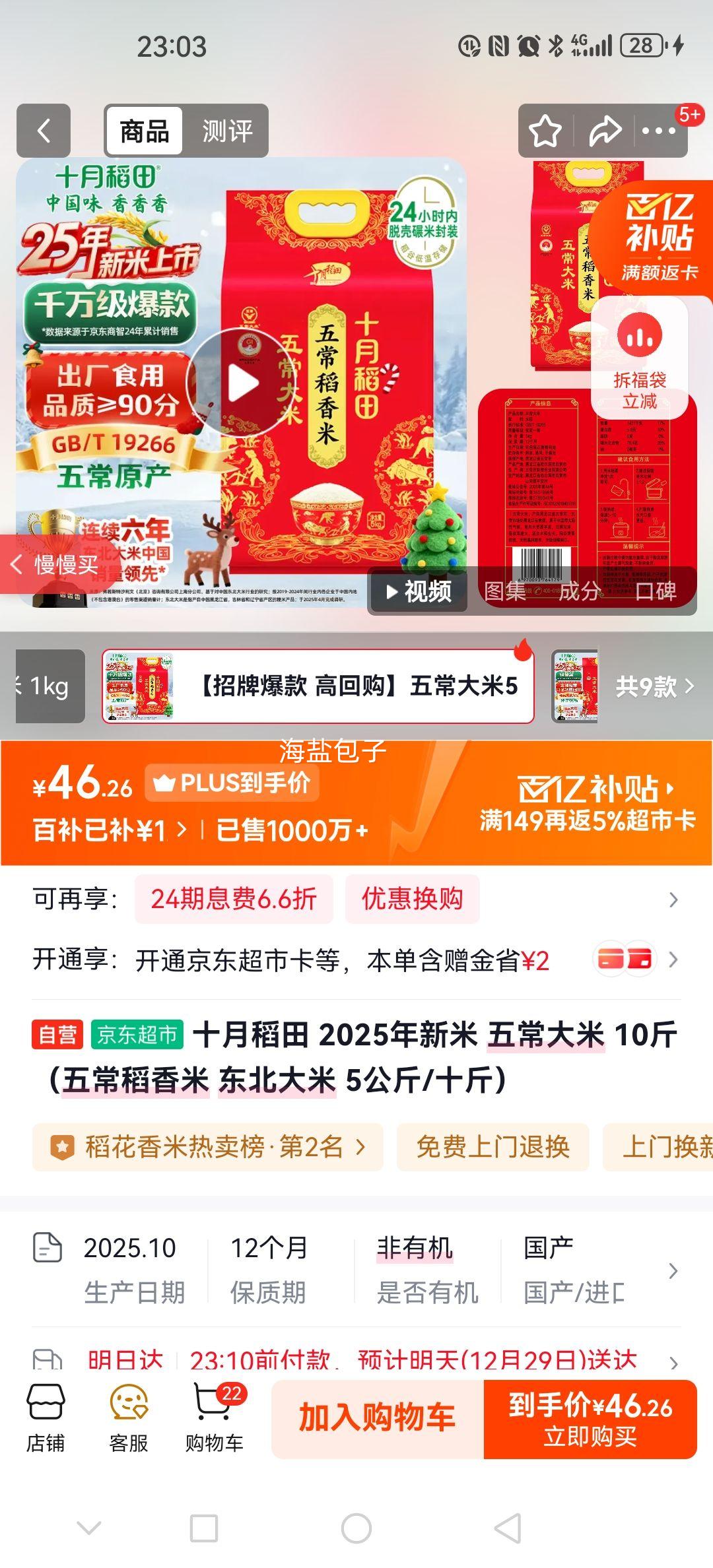 SHIYUEDAOTIAN ʮ�µ��� �����峣���� 5kg�Ż�֤��