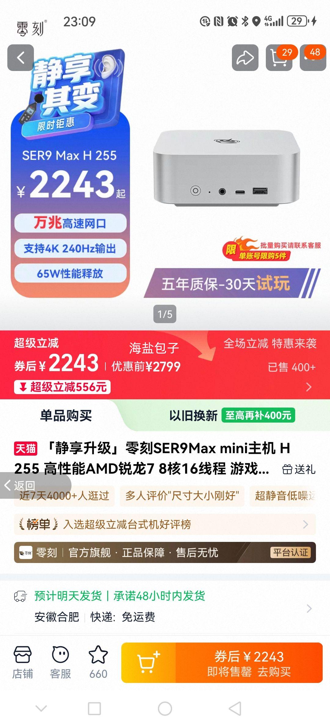 ��� SER9Max mini���� H 255 AMD����7 8��16�߳� ��˪�� ׼ϵͳ�����ڴ�Ӳ�̣��Ż�֤��