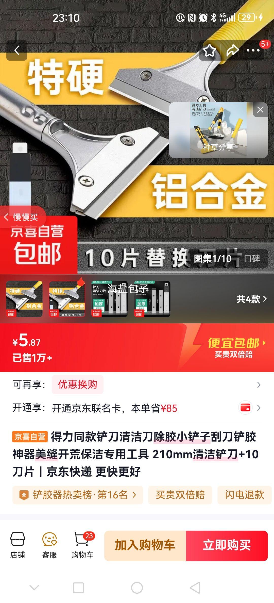 ���� ͬ�������൶����С���� 210mm������+10��Ƭ ���쿪�ı���ר�ù����Ż�֤��