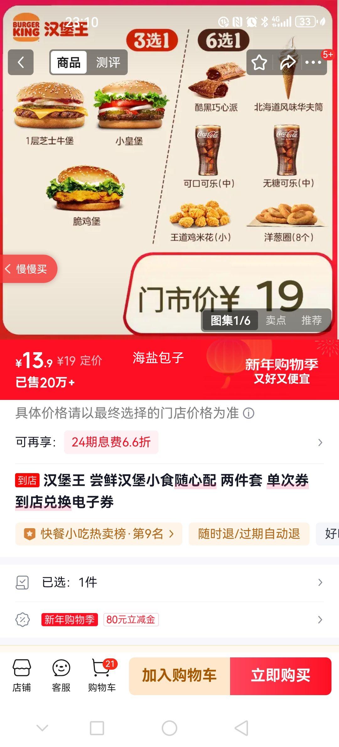 ������ ���ʺ���Сʳ������ ������ ����ȯ ����һ�����ȯ�Ż�֤��