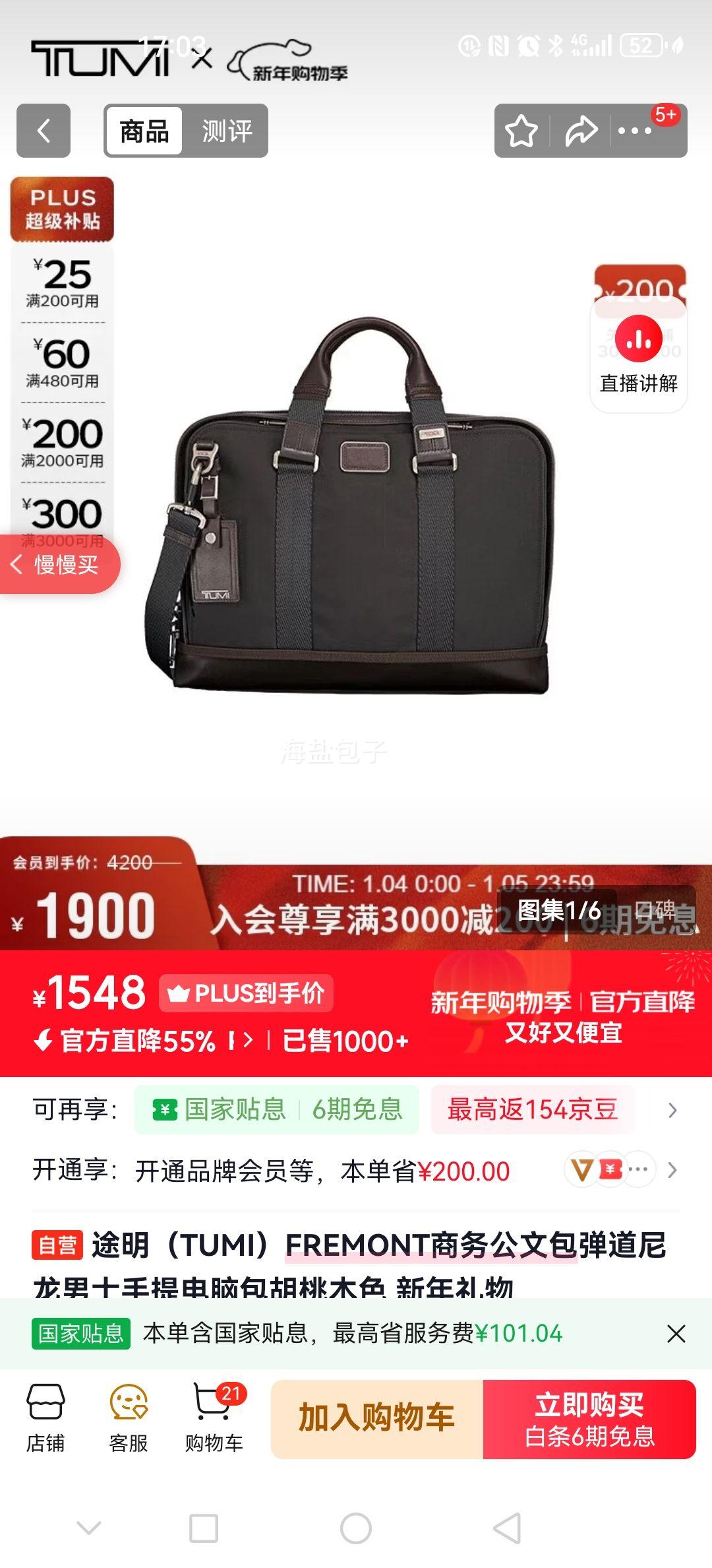 ;�� TUMI FREMONT �����İ� �������� ��ʿ������԰� ����ľɫ ���������Ż�֤��