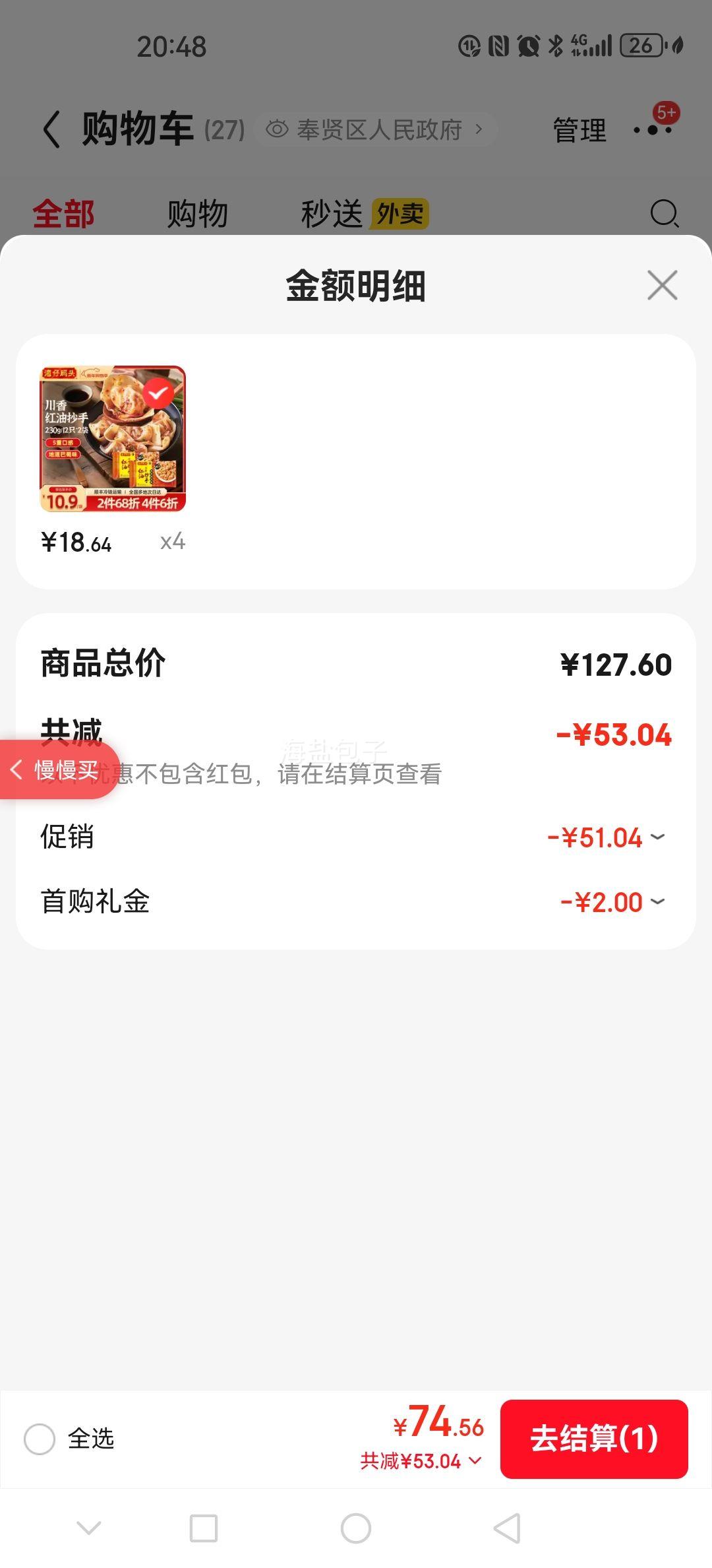 ������ͷ ����С���� ������ͳ��� 230g*2�� �����ʳ ����ʳƷ�Ż�֤��