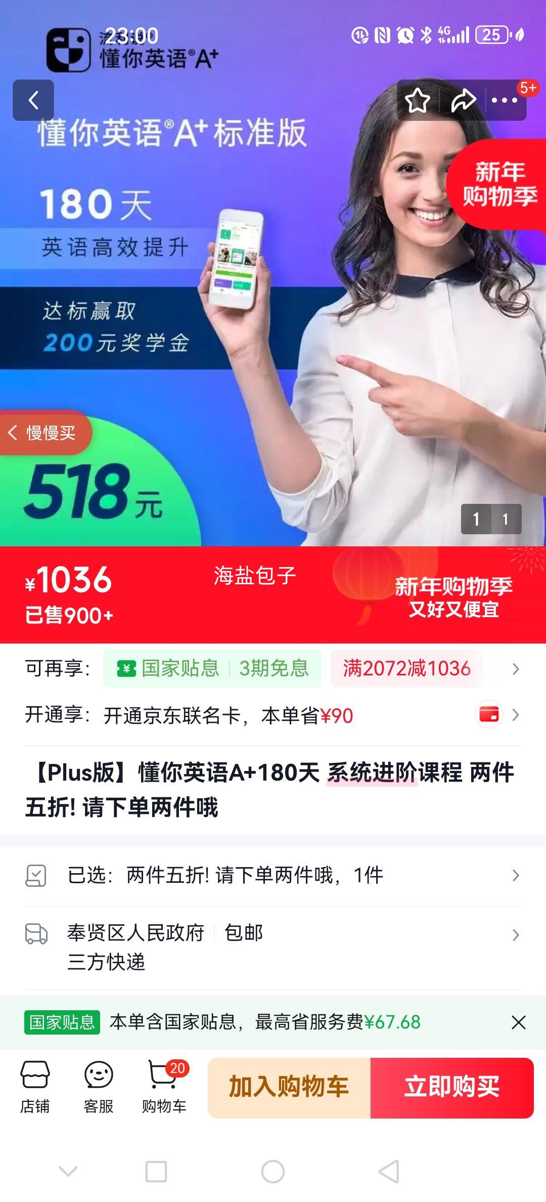 ����Ӣ�� A+180�� ϵͳ���׿γ� �������� ͬ��γ��Ż�֤��