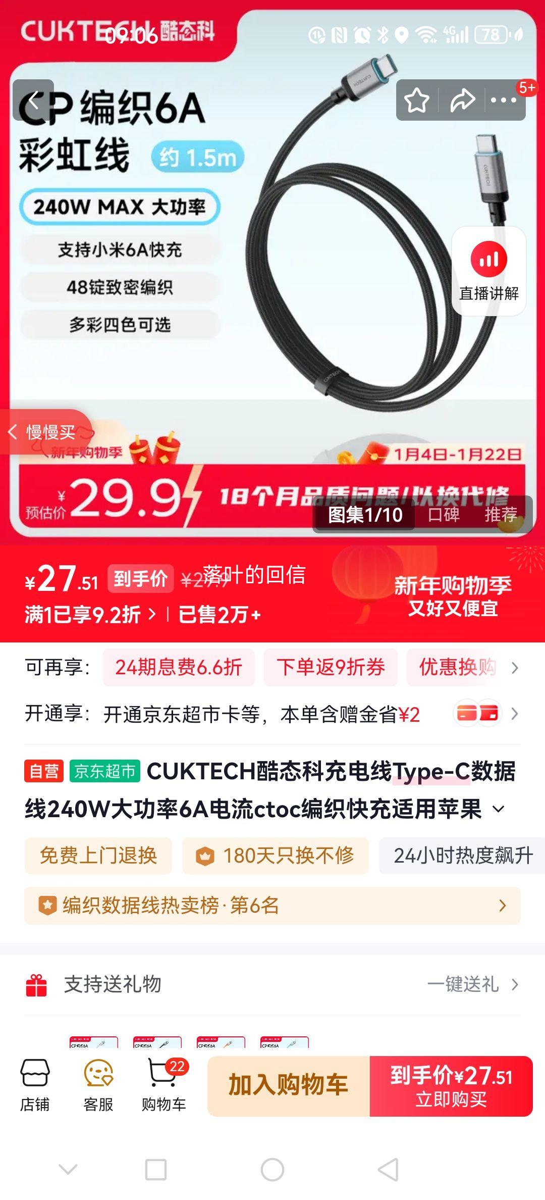 CUKTECH ��̬�� Type-C������ 240W 6A CTOC��֯��� 1.5m ����ƻ��17/ipad/С�׻�Ϊ�ֻ��ʼǱ��Ż�֤��