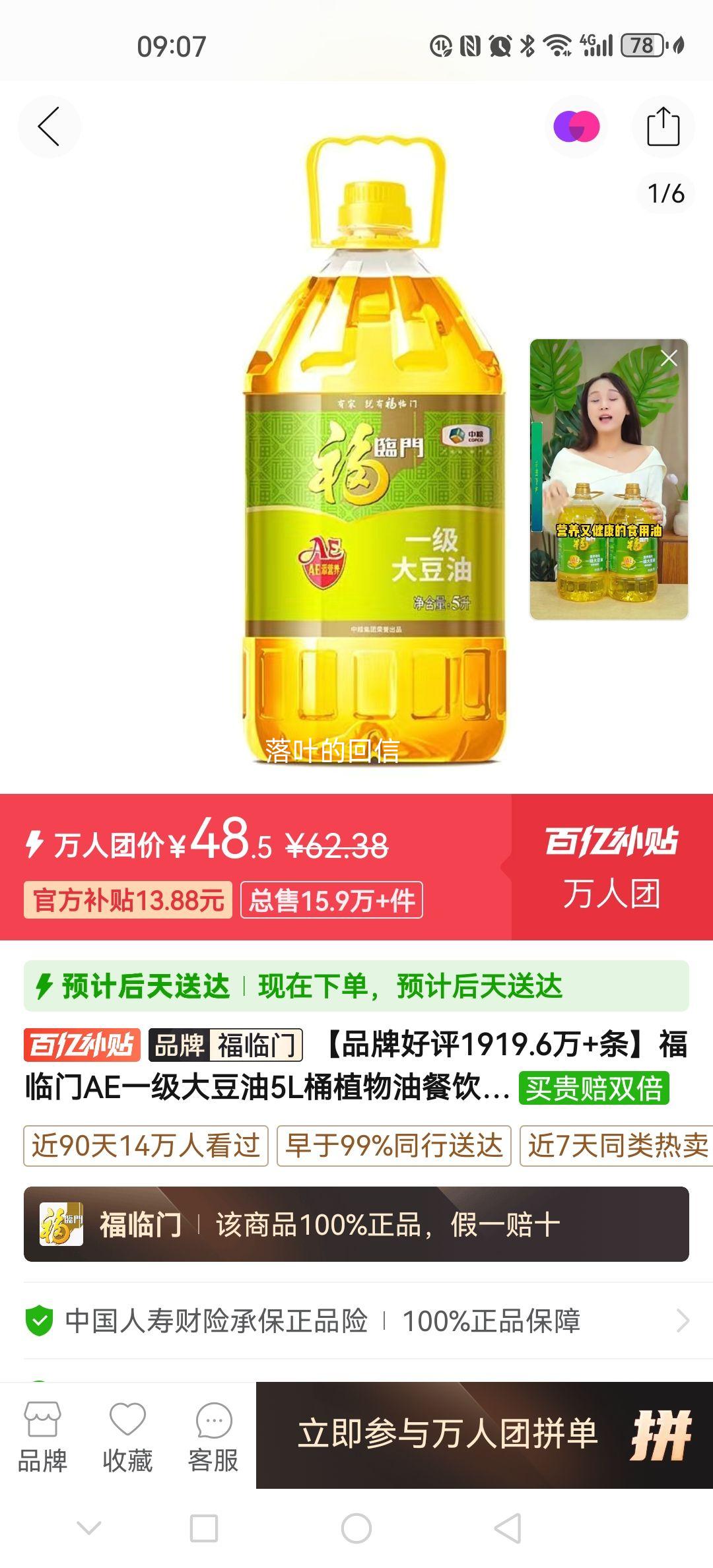 ������ AEһ������ 5LͰװ ֲ���� �������ó���ʳ���� ������Ʒ�Ż�֤��