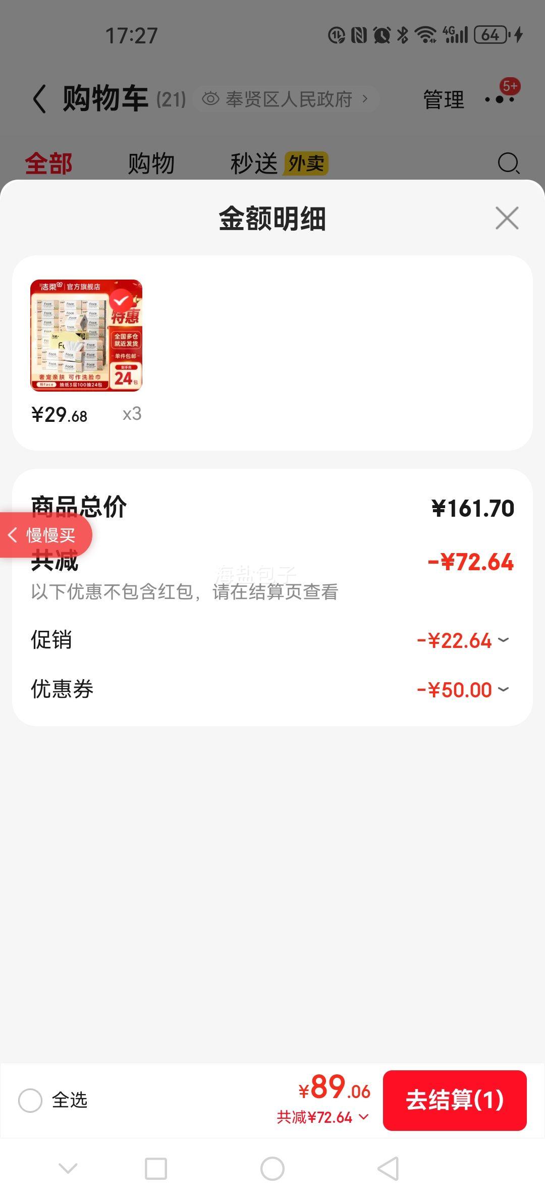 ���� ��ֽ��Face���� ��ʪˮ���ֽ 3�� 100��*24�� ��������װ�Ż�֤��