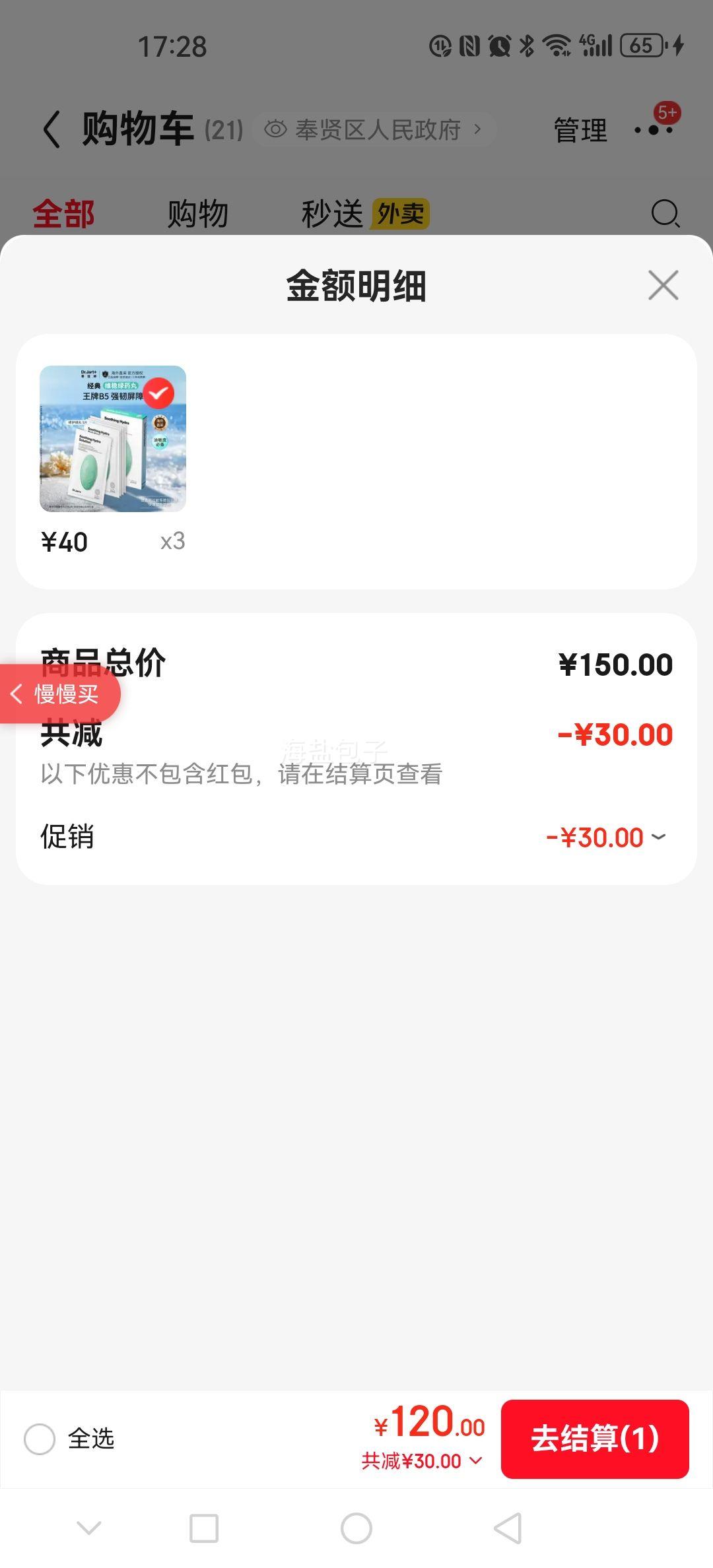 �ټ��� ����B5��ˮ��Ĥ 5Ƭ �滺��ʪ�޻����м�ר�� ��Ů���ý��ڿ��Ż�֤��