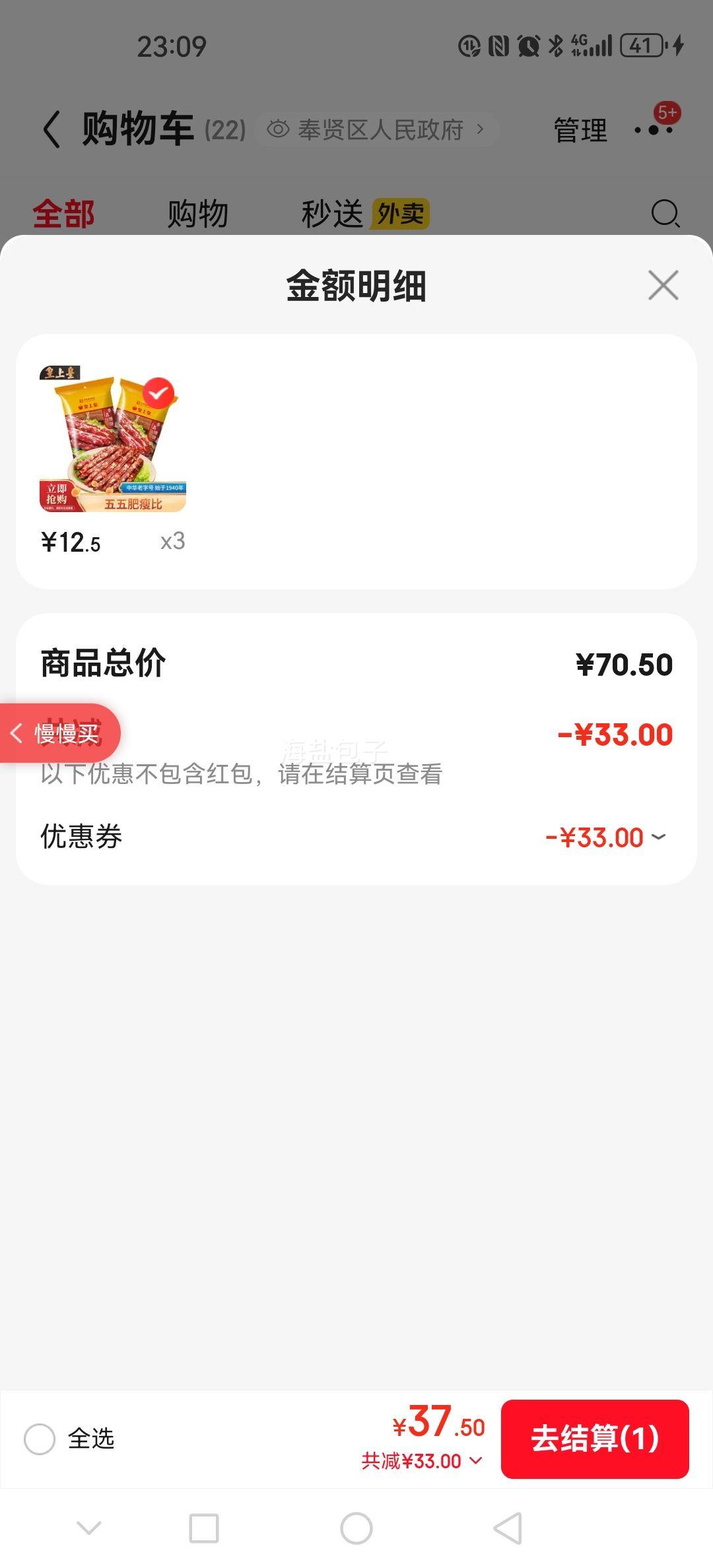 ���ϻ� �������� 250g*2 55���ݿ��� ��ʽ���ֺ���ʳ��ζ�Ż�֤��