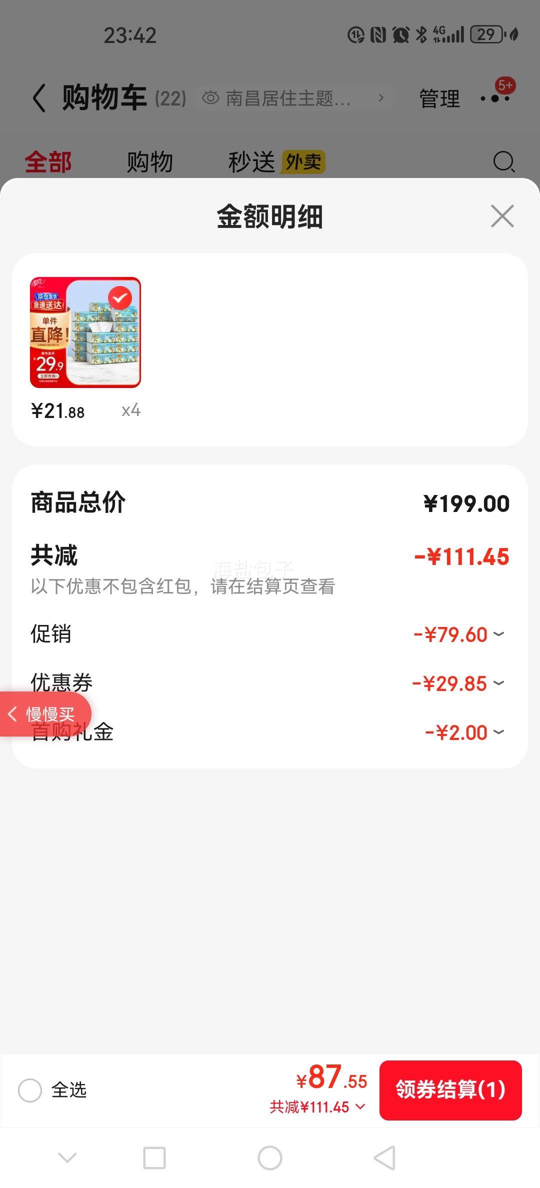 Breeze ��� ������Ʒ ��ֽ 80�� 4�� S�� 18���Ż�֤��