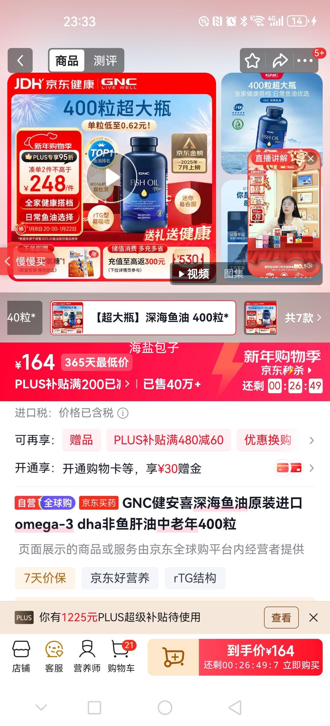 GNC����ϲ ����� omega-3 DHA ������� ������ 400���Ż�֤��