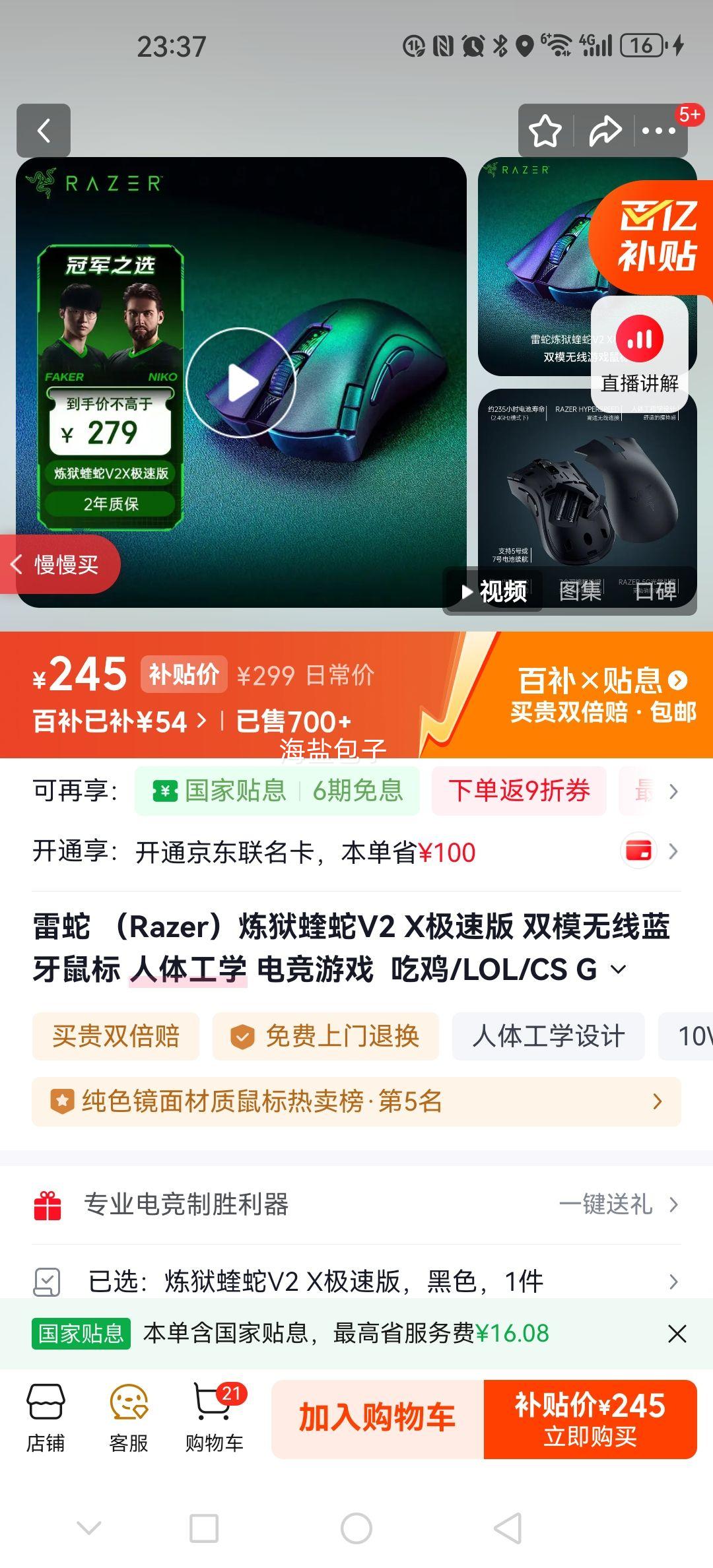 ���� ��������V2 X���ٰ� ˫ģ����������� ���幤ѧ �羺��Ϸ ��ɫ�Ż�֤��