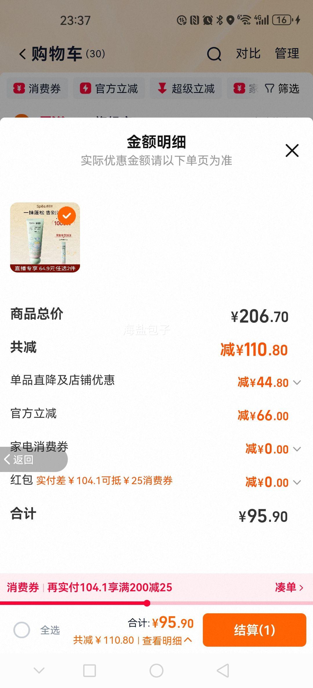 spesʫ��˿ ��ϴϴ��ˮ �������� 80ml ��������ϼ������ ��Я�ٷ��Ż�֤��