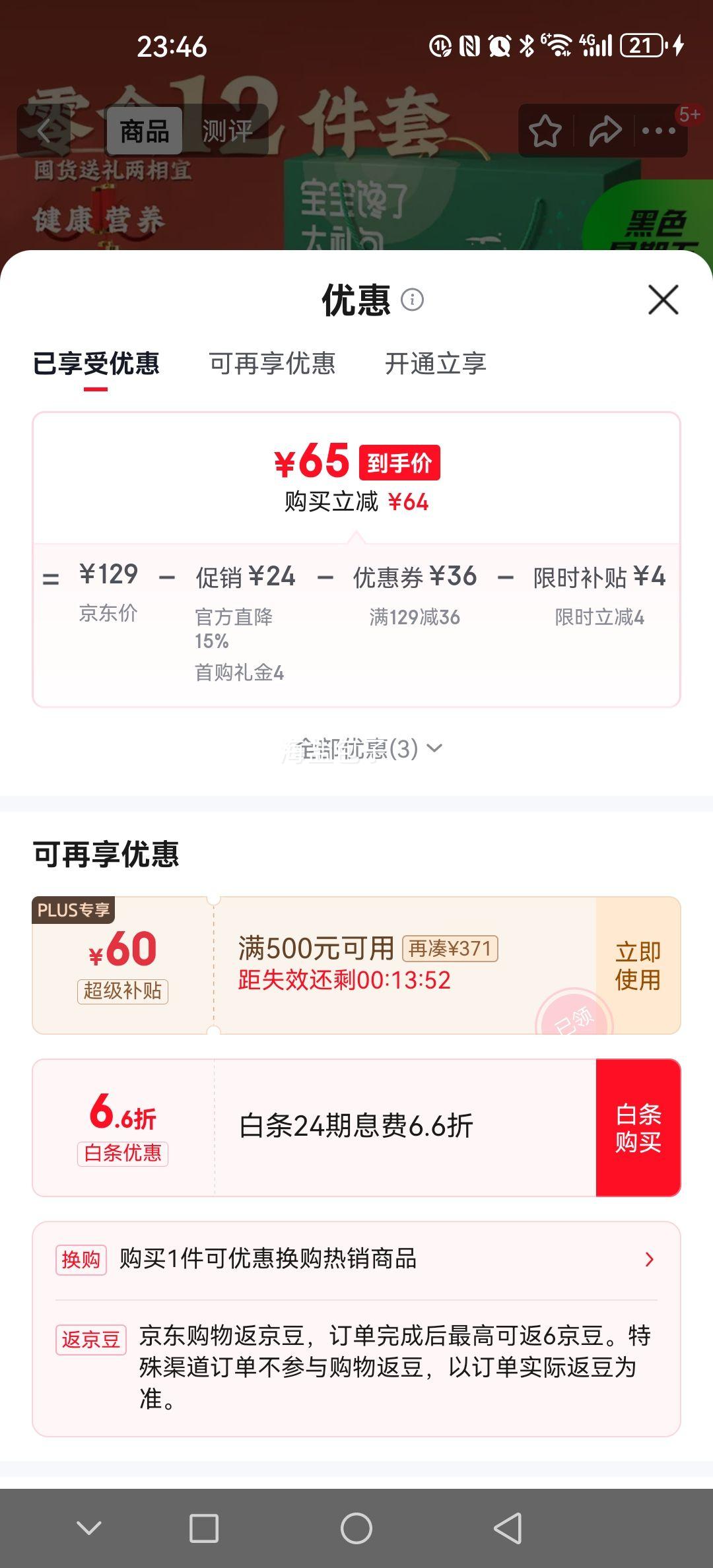 �������� �㸨ʳ��϶�ͯ��� �ױ���ܽ���㳦 12��680g*1���Ż�֤��