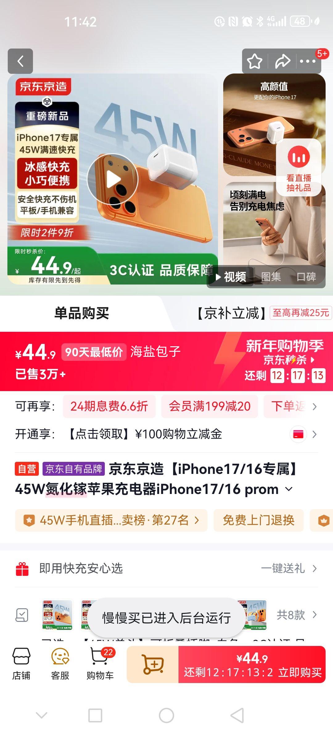 �������� 45W�����س���� iPhone17/16ר�� Type-C���¿�� ����40W35W�Ż�֤��