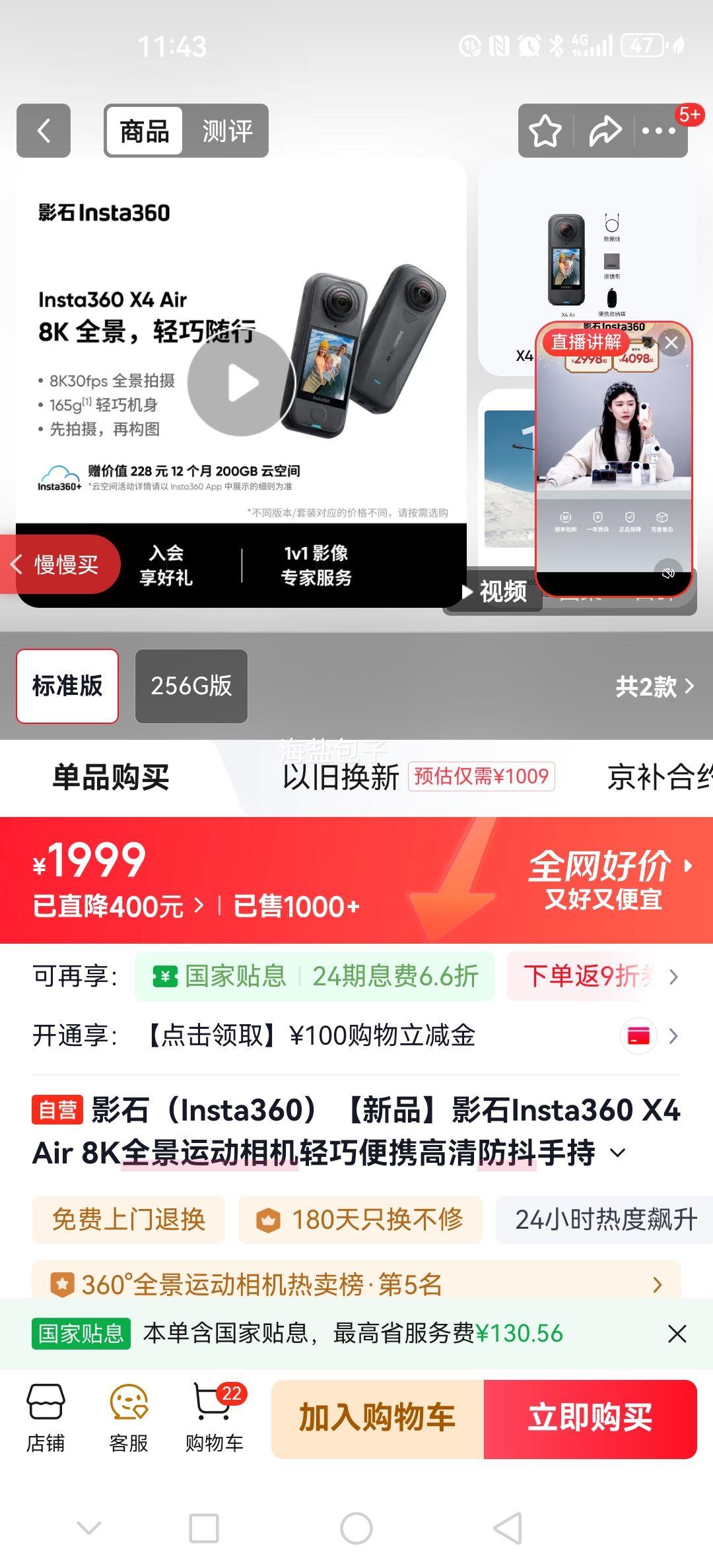 Ӱʯ X4 Air �˶���� ��׼��װ ʯī�� �޷����Ż�֤��