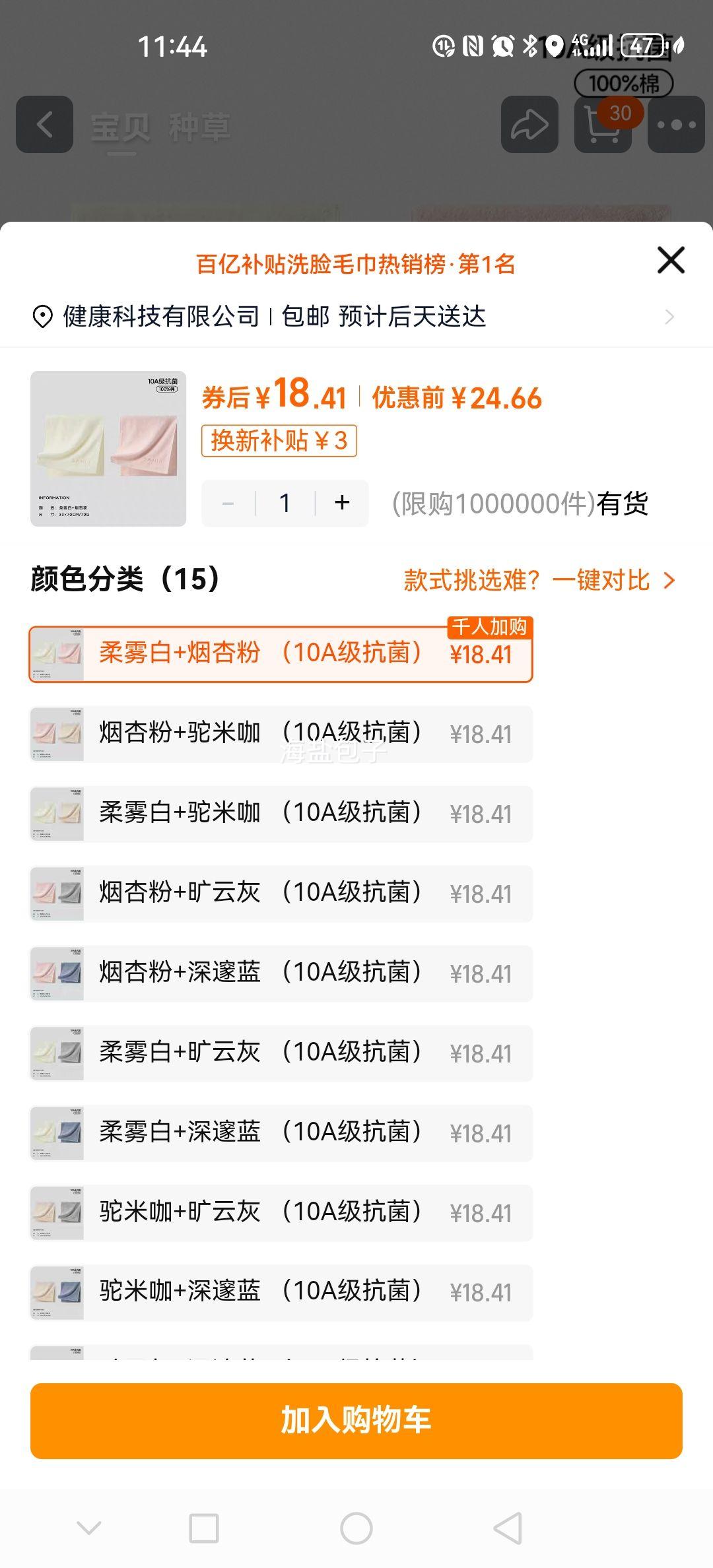 ���� 10A����ϴ��ë�� ����100ȫ�� ������+���ӷ� 2025�¿� ������Ůͨ���Ż�֤��