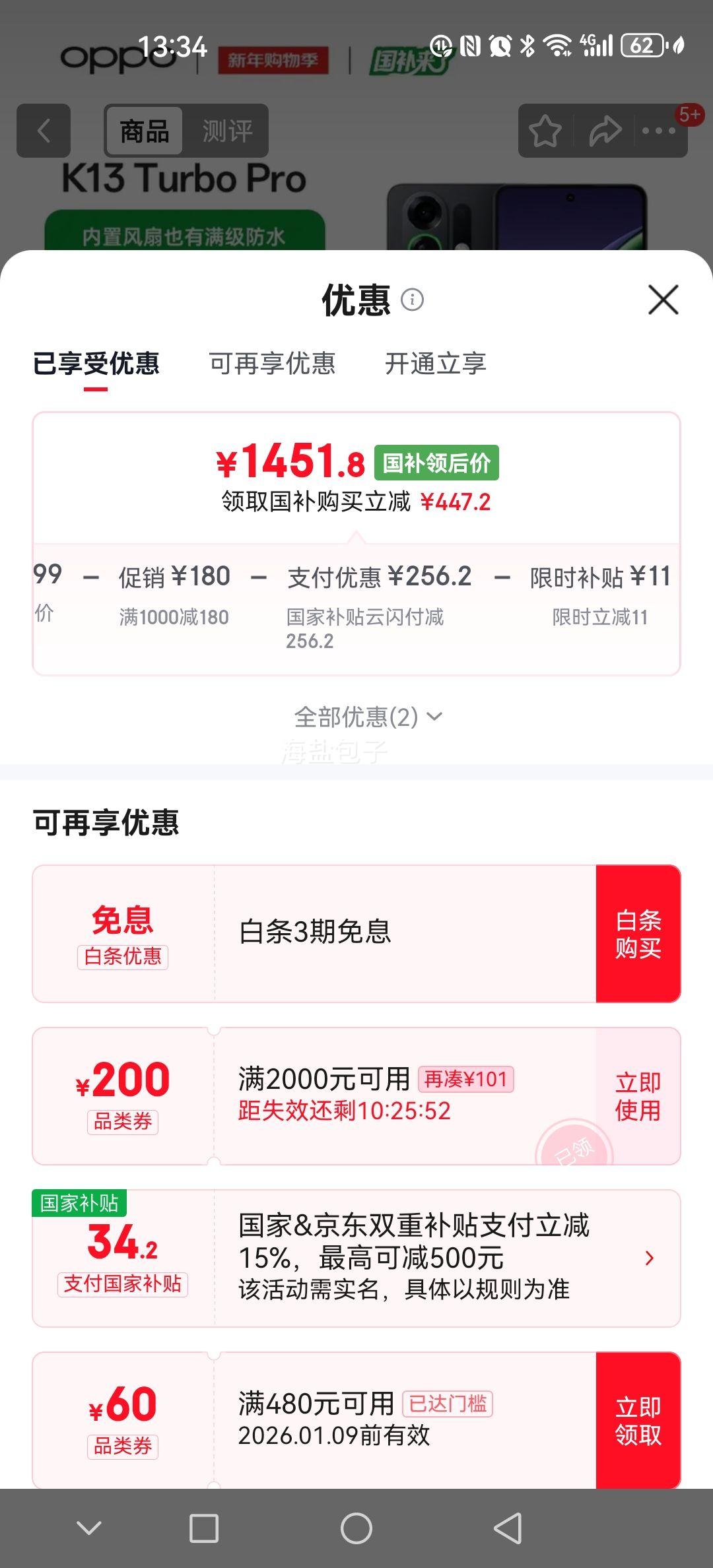 OPPO K13 Turbo Pro �ֻ� ����ʿ 12+256G�Ż�֤��