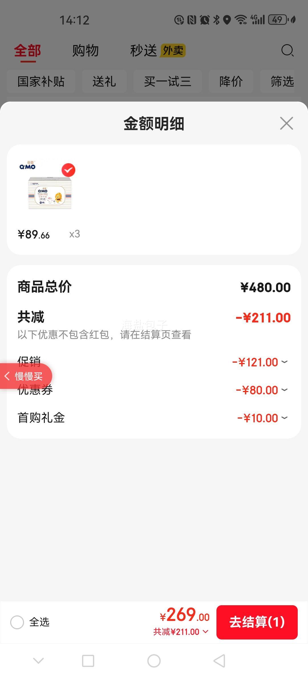 Q-MO ��Ī �ʼ����� ������ XXXXL�� 48Ƭ�Ż�֤��