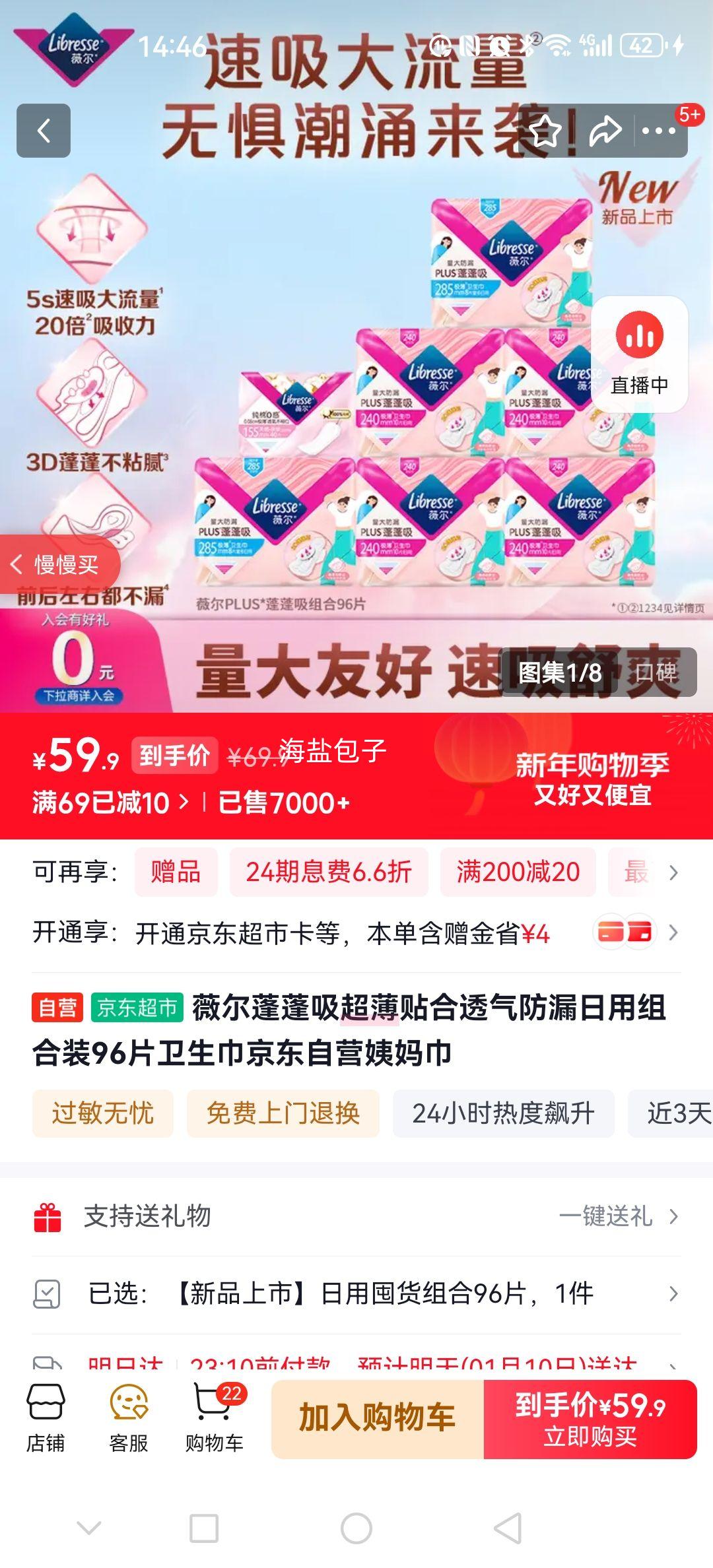 ޱ�� ��������������͸����©�������װ 96Ƭ ������ ������Ӫ�Ż�֤��