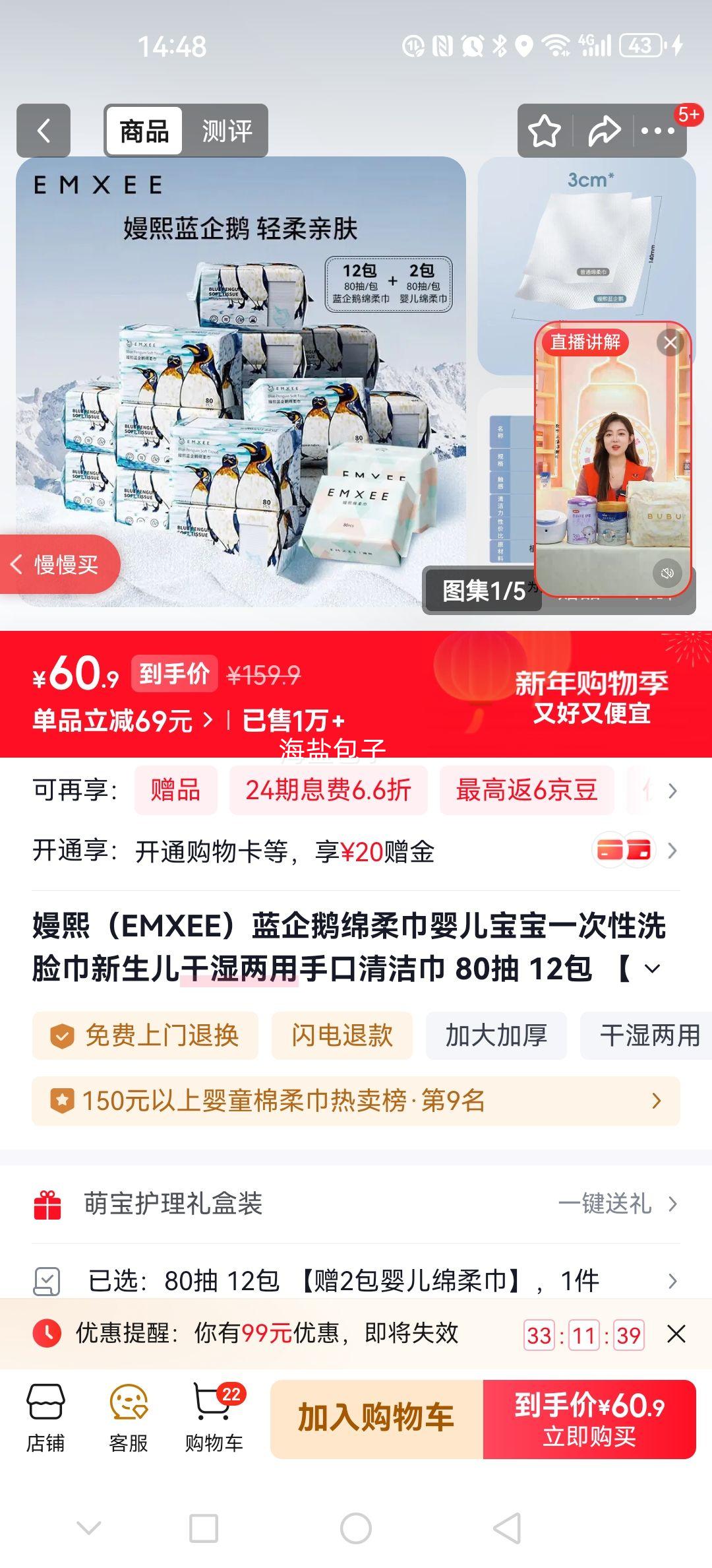 ���� EMXEE ���������� Ӥ������һ����ϴ���� 80�� 12�� ��2��Ӥ��������Ż�֤��