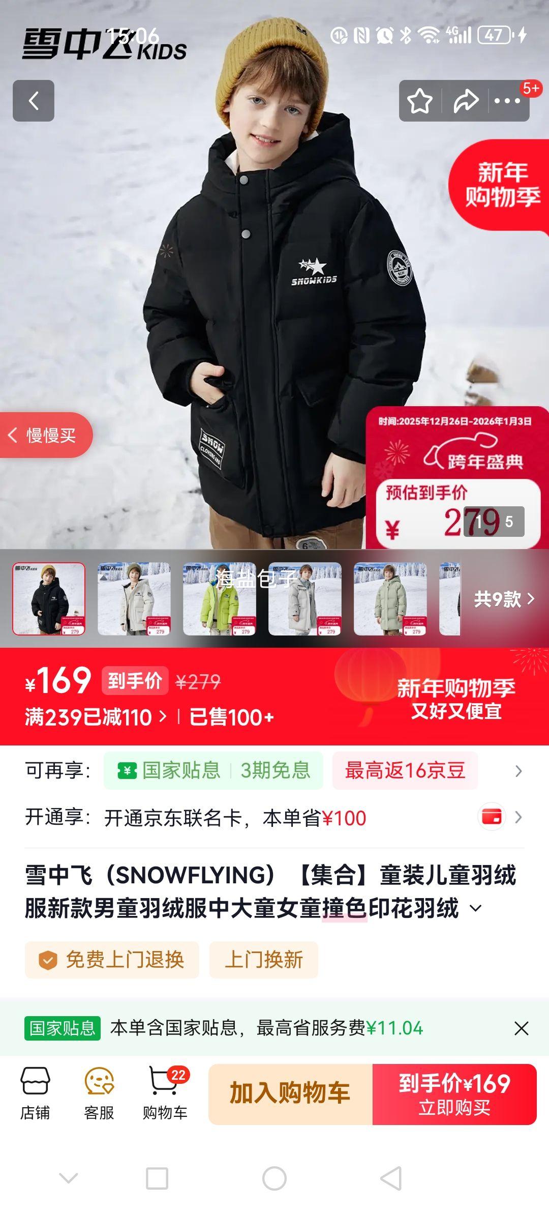 ѩ�з� SNOWFLYING ͯװ��ͯ���޷� ��ͯŮͯײɫӡ�����޷� ��ɫ 110�Ż�֤��