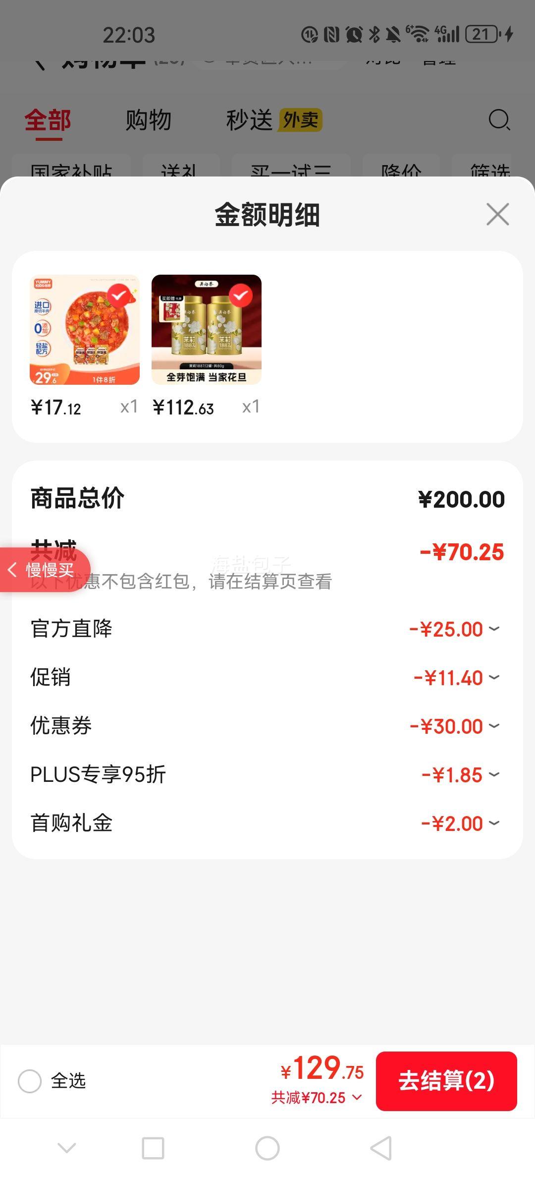 ��ԣ̩ ���򻨲� ���ְ�񿴿ѿ���ݲ� ��������1887 40g*2������Ż�֤��