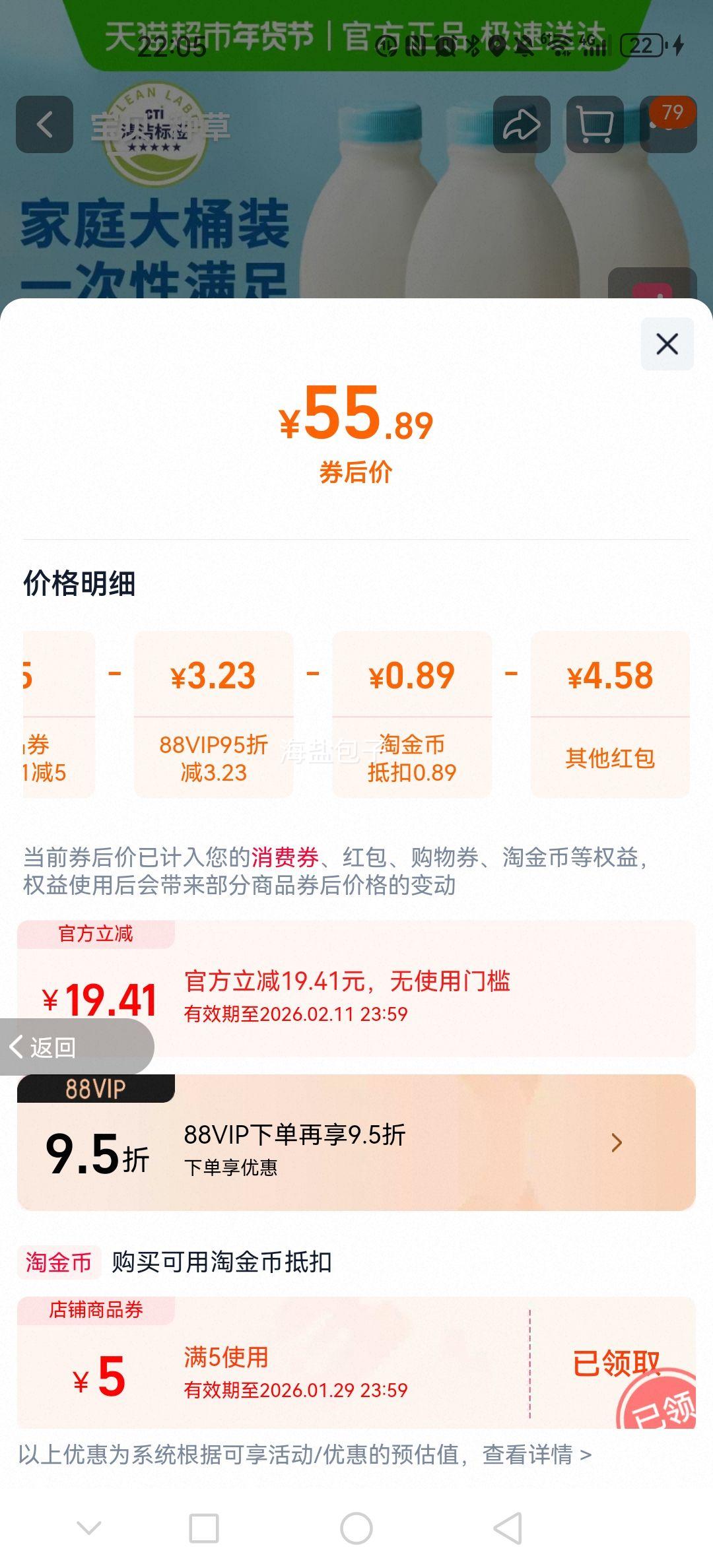 �� ���̼�ͥװ ԭζ������ 1.08kg*3ƿ ���´�Ͱ ԭζ�Ż�֤��