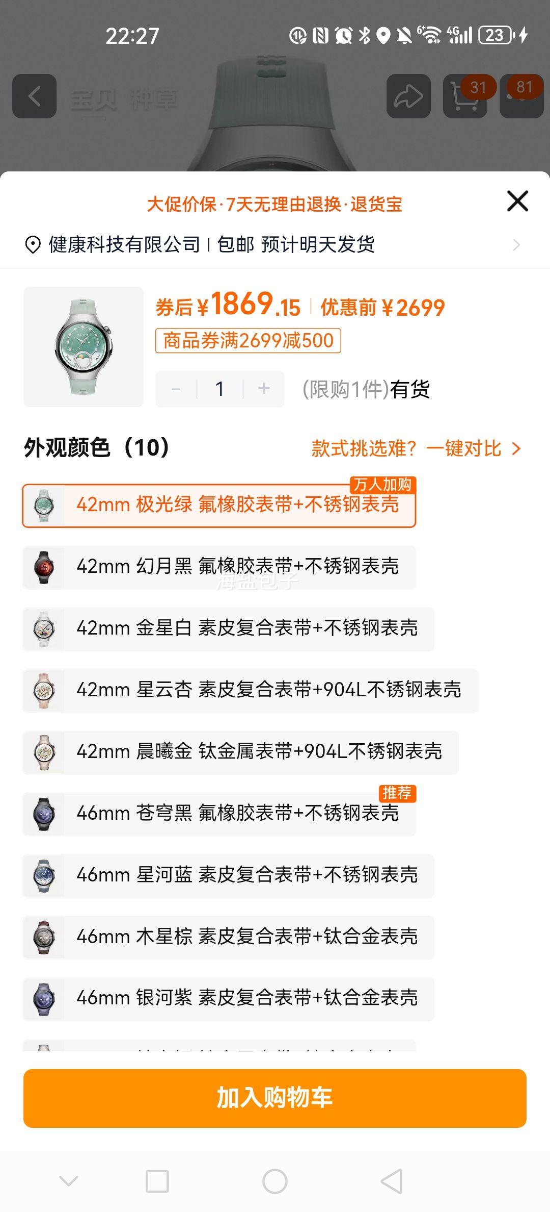 ��Ϊ WATCH 5 42mm �����ֱ� ����AIͨ�� �������Ż�֤��