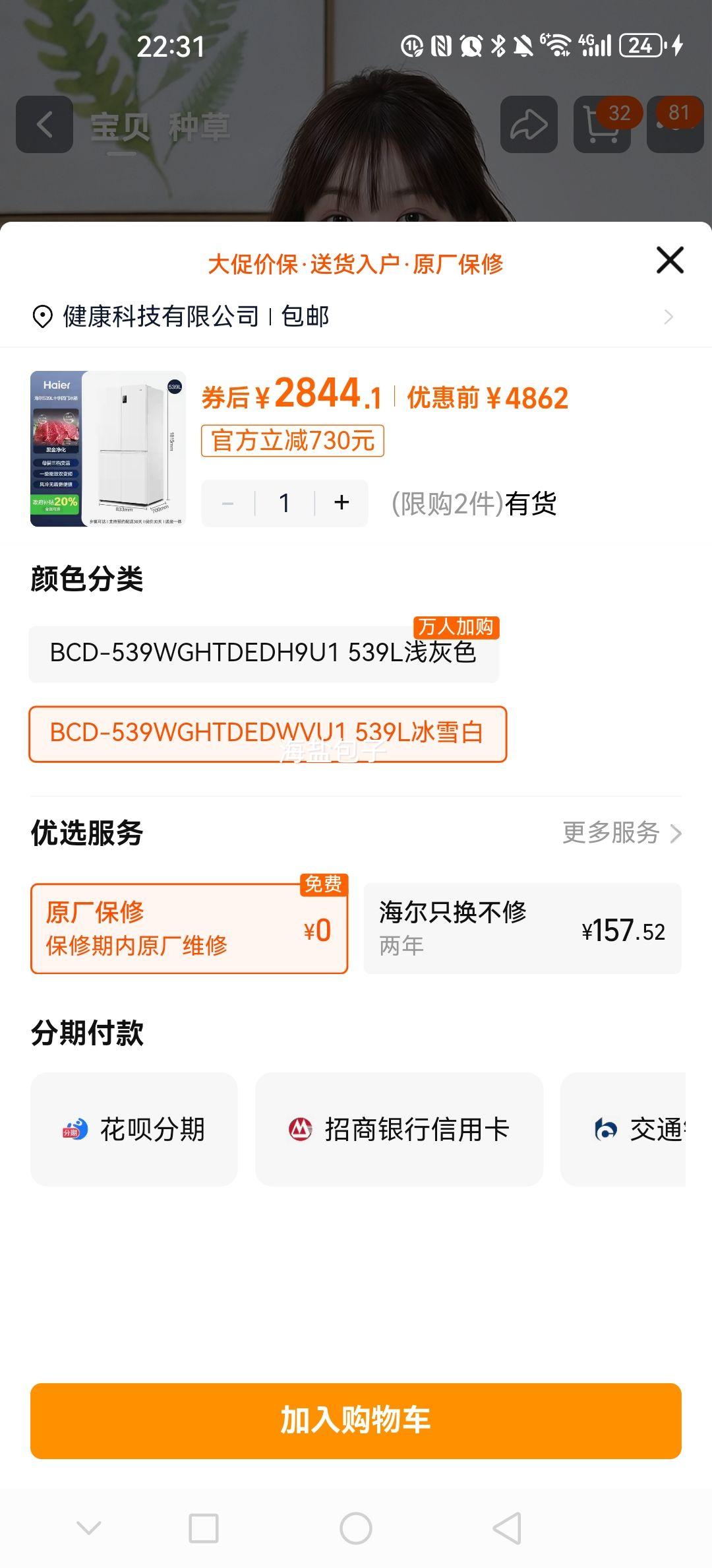 ���� 539�� ʮ�ֶԿ��� ���� BCD-539WGHTDEDWVU1�Ż�֤��