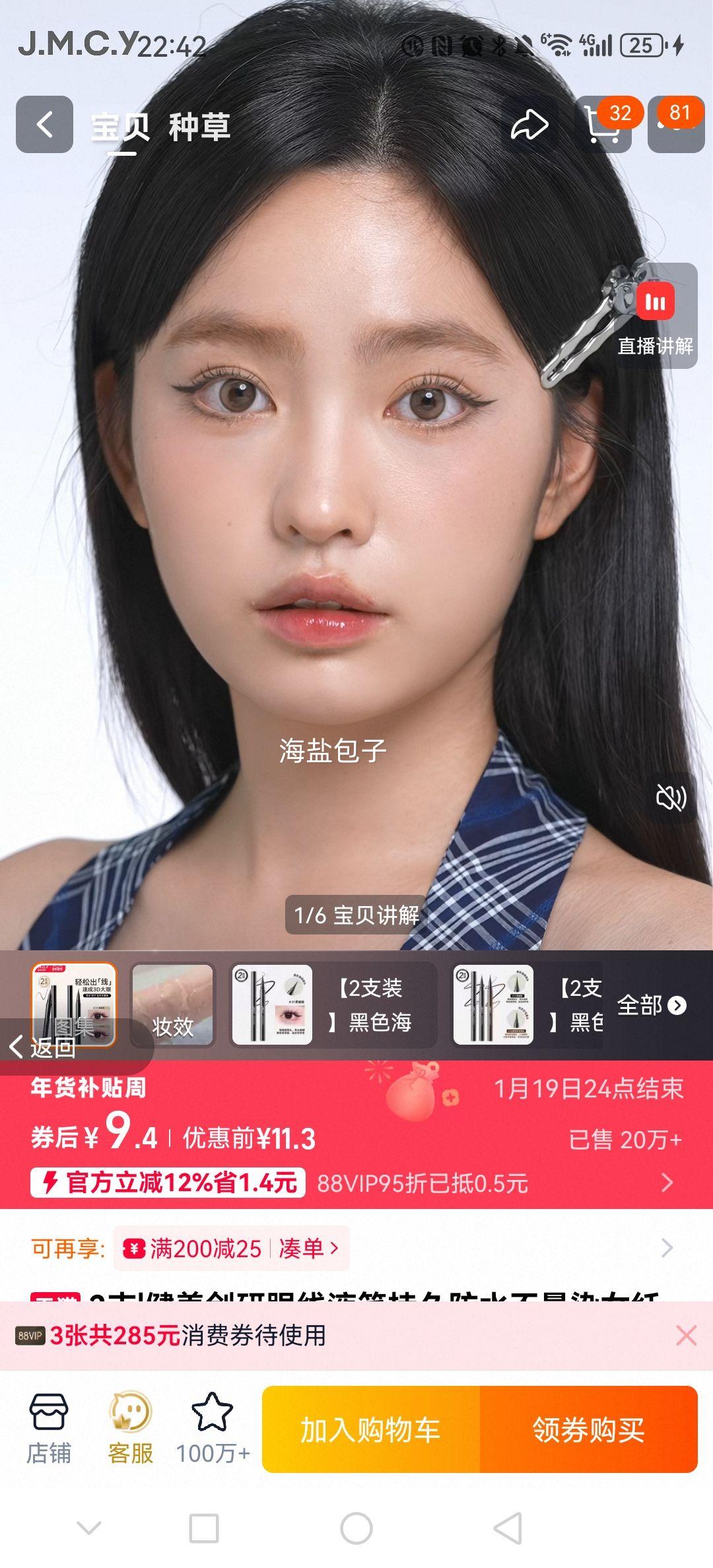 �������� ����Һ�� 2֧ �־÷�ˮ����Ⱦ ��ϸ��ѧ�� ��Ʒ�Ż�֤��