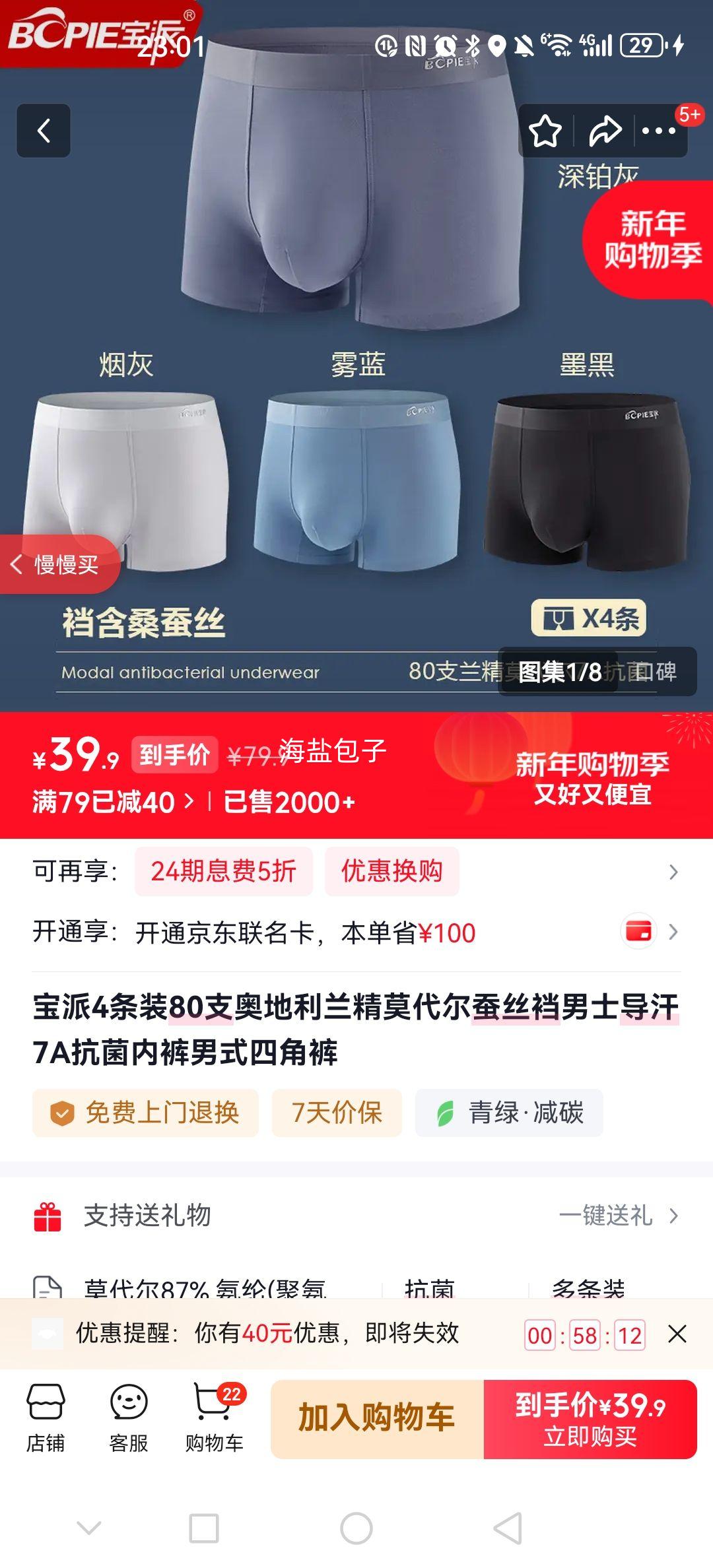 ���� 80֧Ī������˿����ʿ�����ڿ� �Ľǿ� 4��װ L ���+�̻�+����+ī�� ��100-120���Ż�֤��