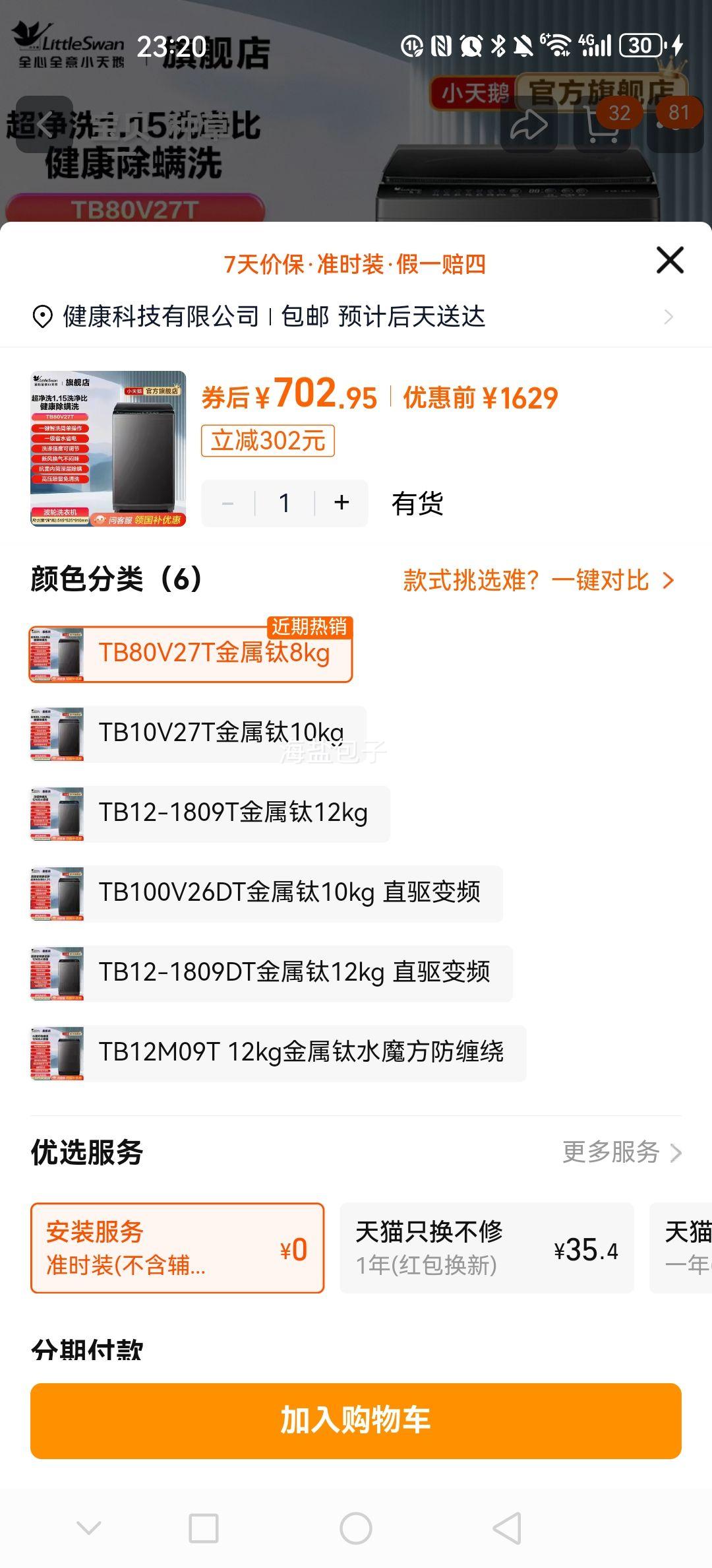 С��� ����ϵ�� 8kg ����ϴ�»� TB80V27T�Ż�֤��