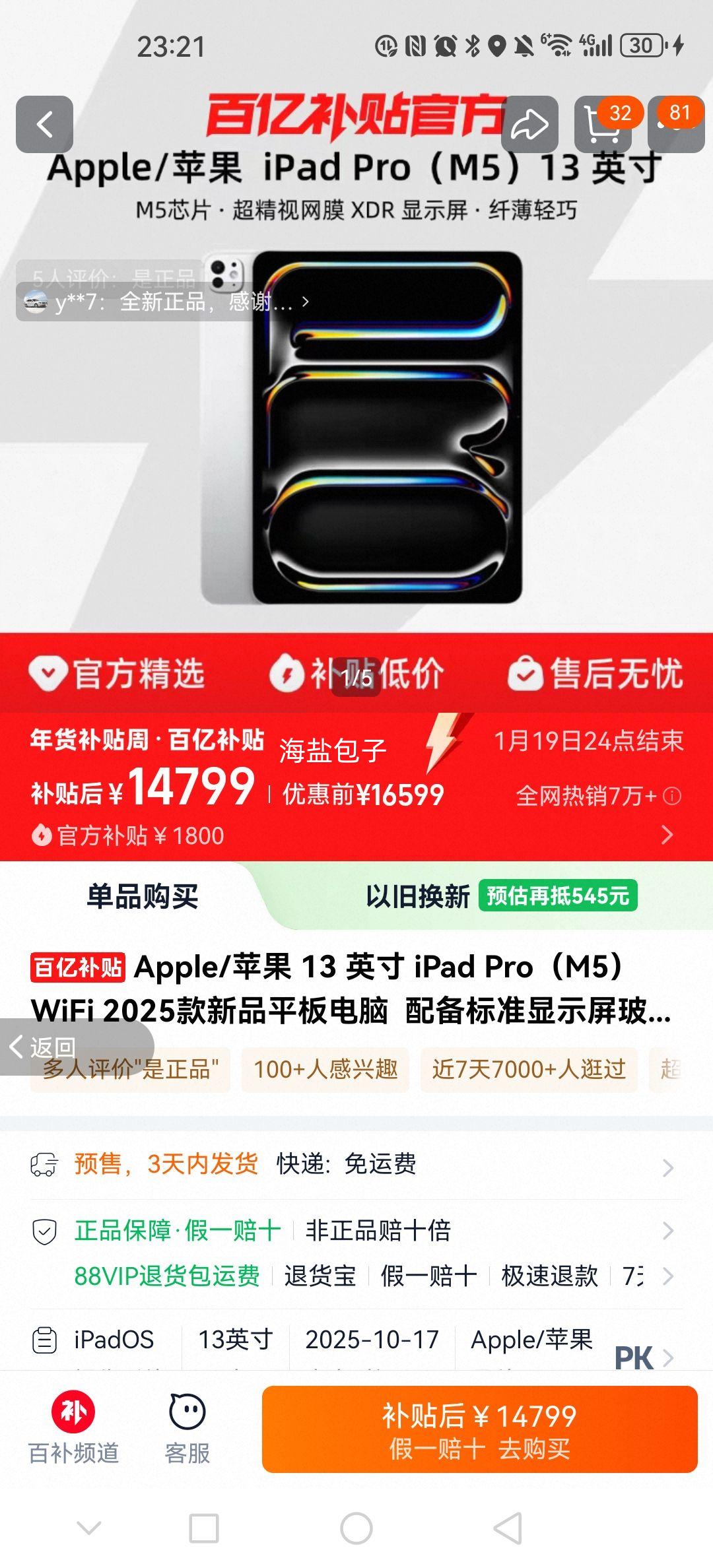 ƻ�� iPad Pro 2025 13Ӣ�� M5оƬ ��ɫ WLAN�� 1T�Ż�֤��