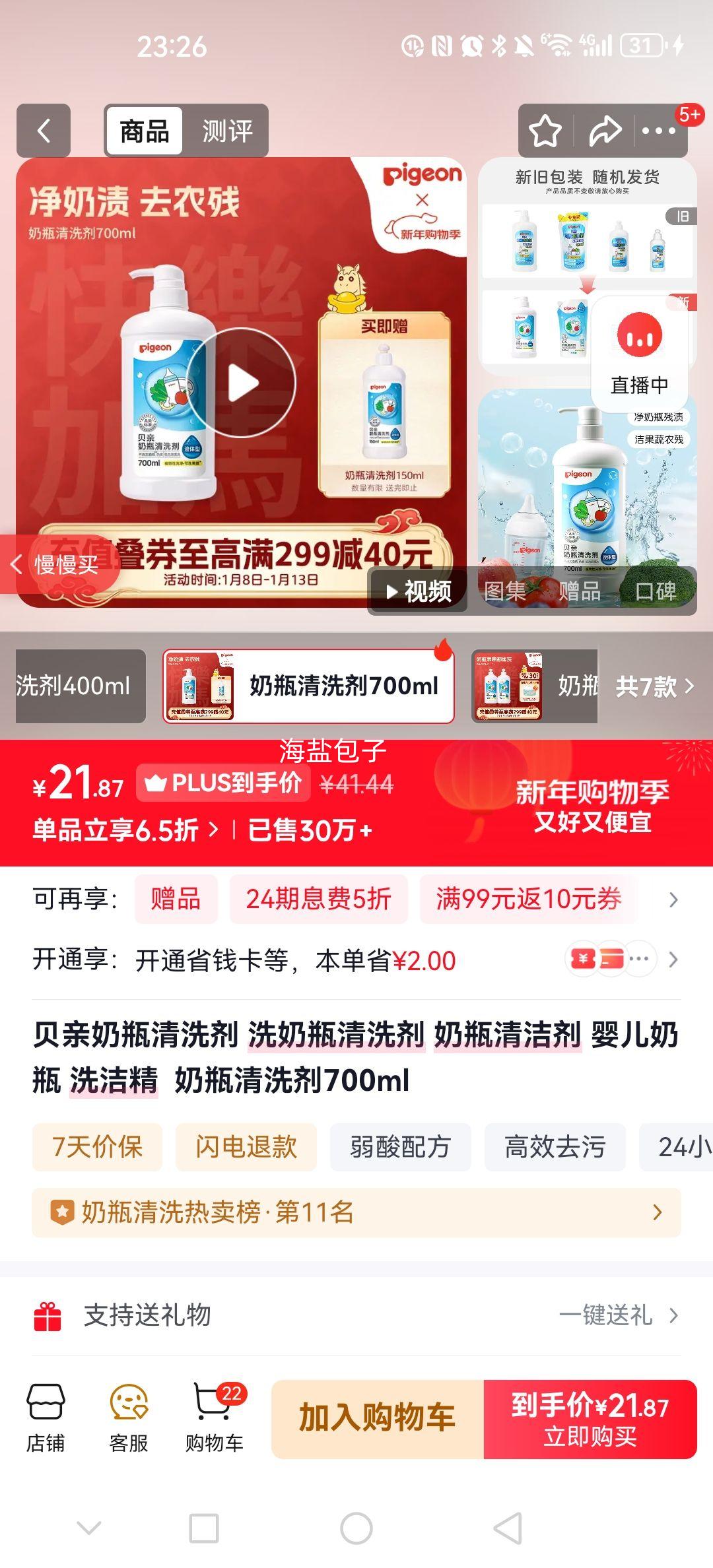 ���� ��ƿ��ϴ�� 700ml Ӥ����ƿ���� ϴ�ྫ�Ż�֤��