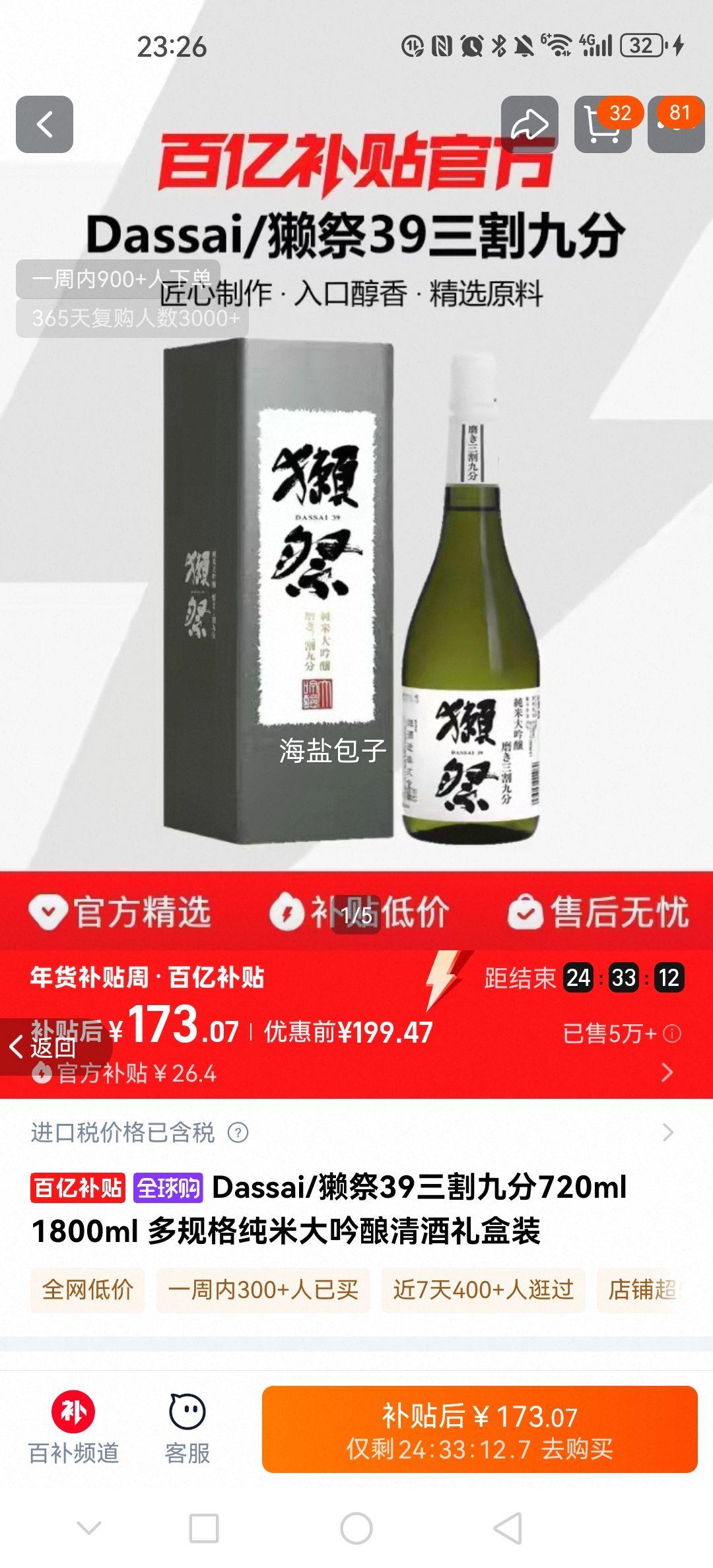 Dassai ̡�� 39����ŷ� ���״�������� 720ml 1800ml ���װ�Ż�֤��