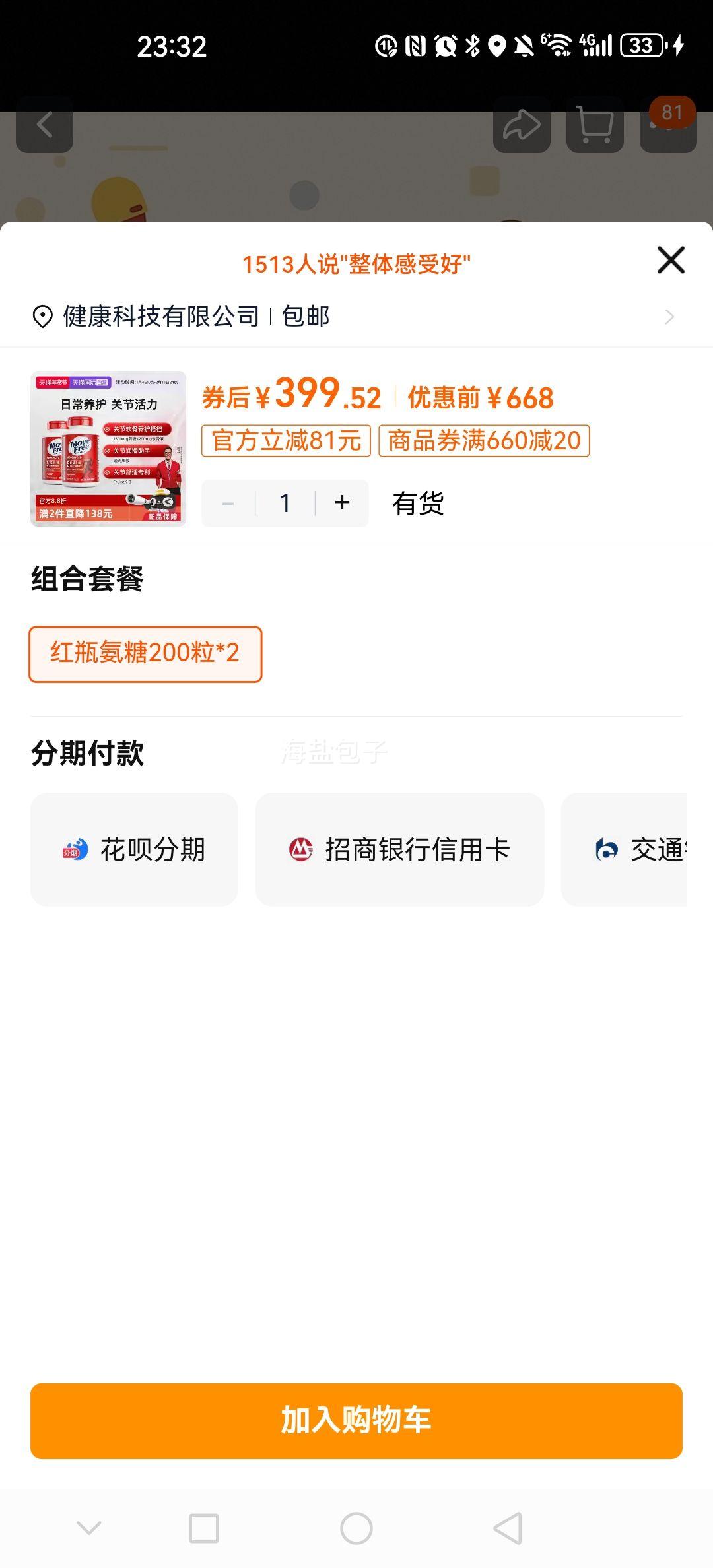 ��� Move Free ����ά���� ��ƿ���� 200��*2 �����عؽںǻ��Ż�֤��