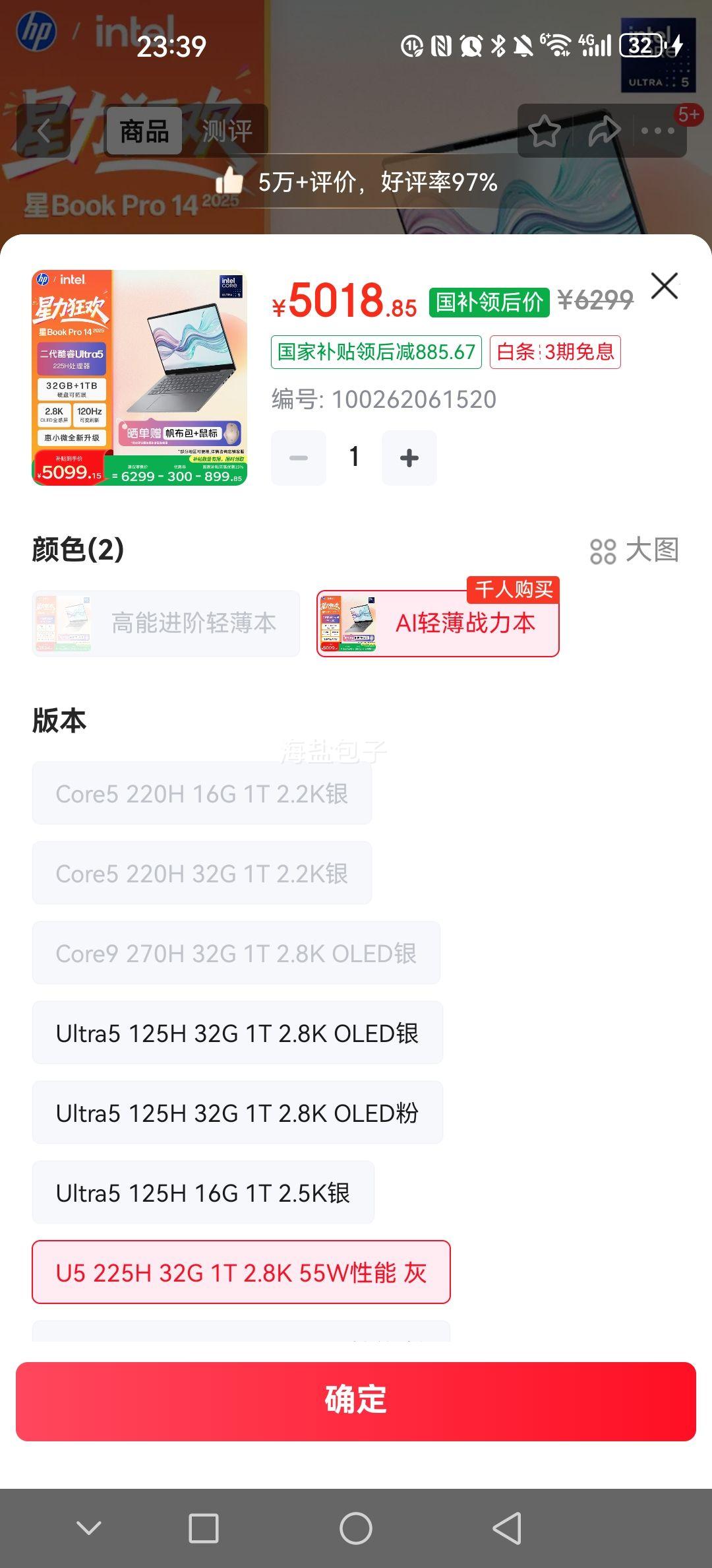 HP ���� ��Book Pro 14 2025�� Ultra5 225H 14Ӣ�� 32G 1T 120Hz ��ɫ�Ż�֤��